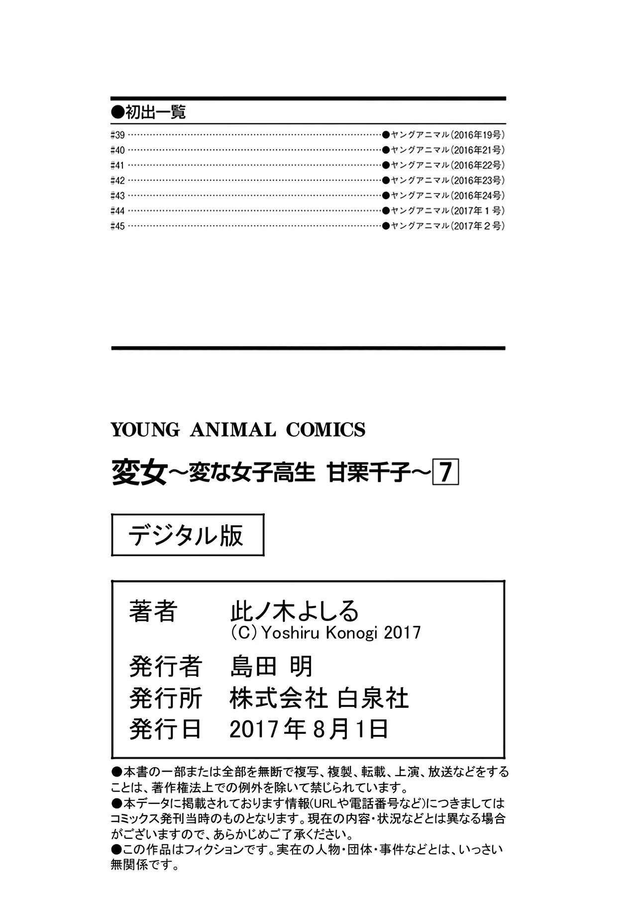 Henjo - Hen Na Joshi Kousei Amaguri Senko - 45 page 27