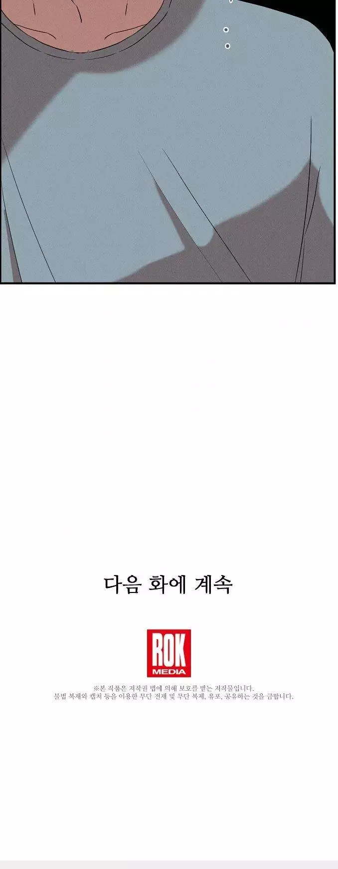 Genius Doctor Lee Moo-Jin - 23 page 18