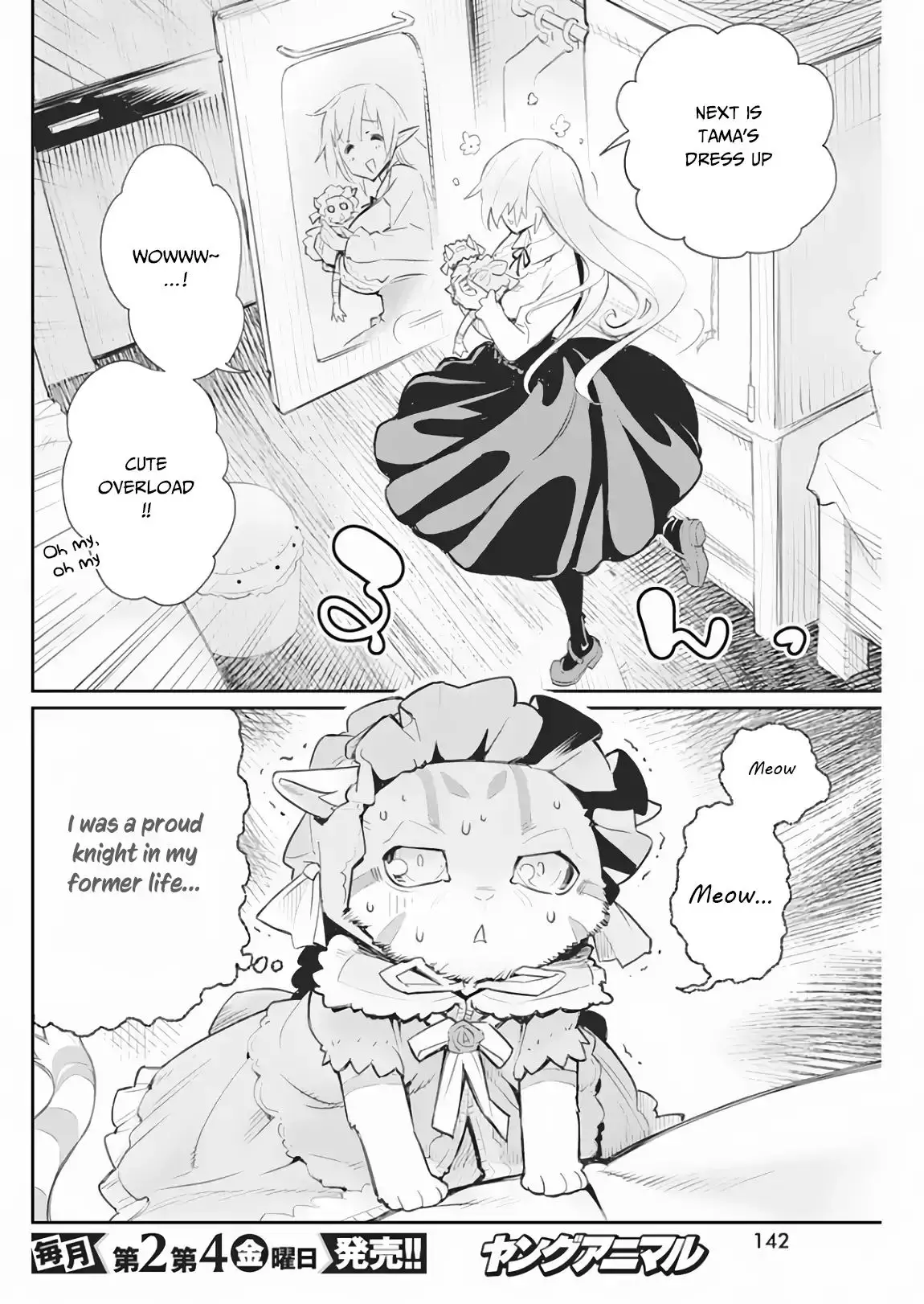 I Am Behemoth Of The S Rank Monster But I Am Mistaken As A Cat And I Live As A Pet Of Elf Girl - 18 page 5