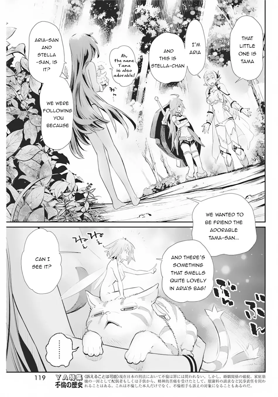 I Am Behemoth Of The S Rank Monster But I Am Mistaken As A Cat And I Live As A Pet Of Elf Girl - 29 page 19