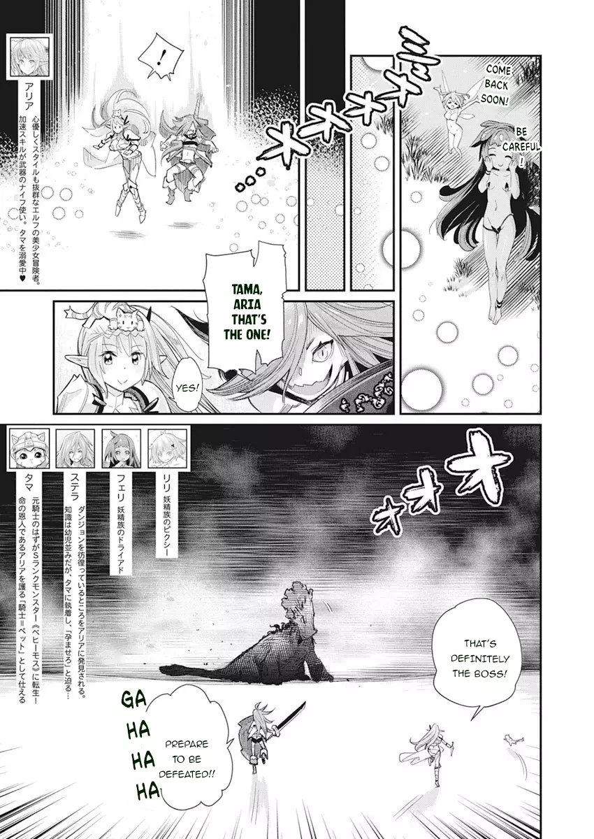 I Am Behemoth Of The S Rank Monster But I Am Mistaken As A Cat And I Live As A Pet Of Elf Girl - 32 page 3