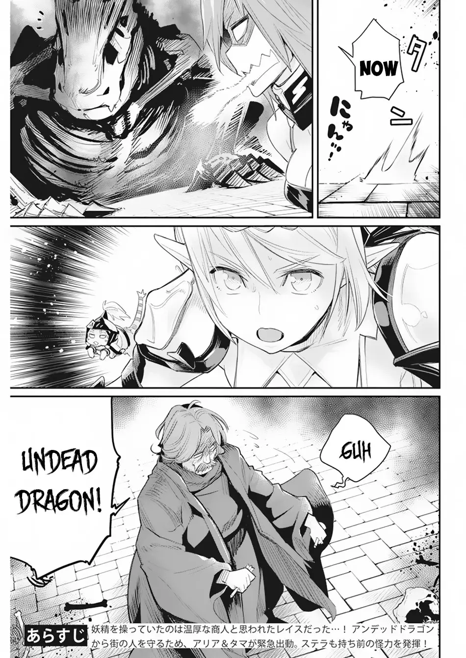 I Am Behemoth Of The S Rank Monster But I Am Mistaken As A Cat And I Live As A Pet Of Elf Girl - 36 page 4