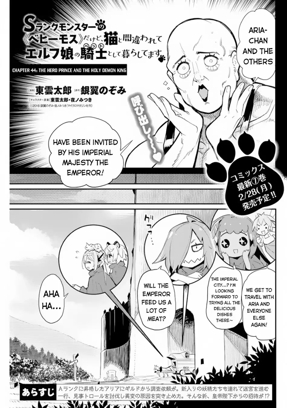 I Am Behemoth Of The S Rank Monster But I Am Mistaken As A Cat And I Live As A Pet Of Elf Girl - 44 page 2-ba02f611