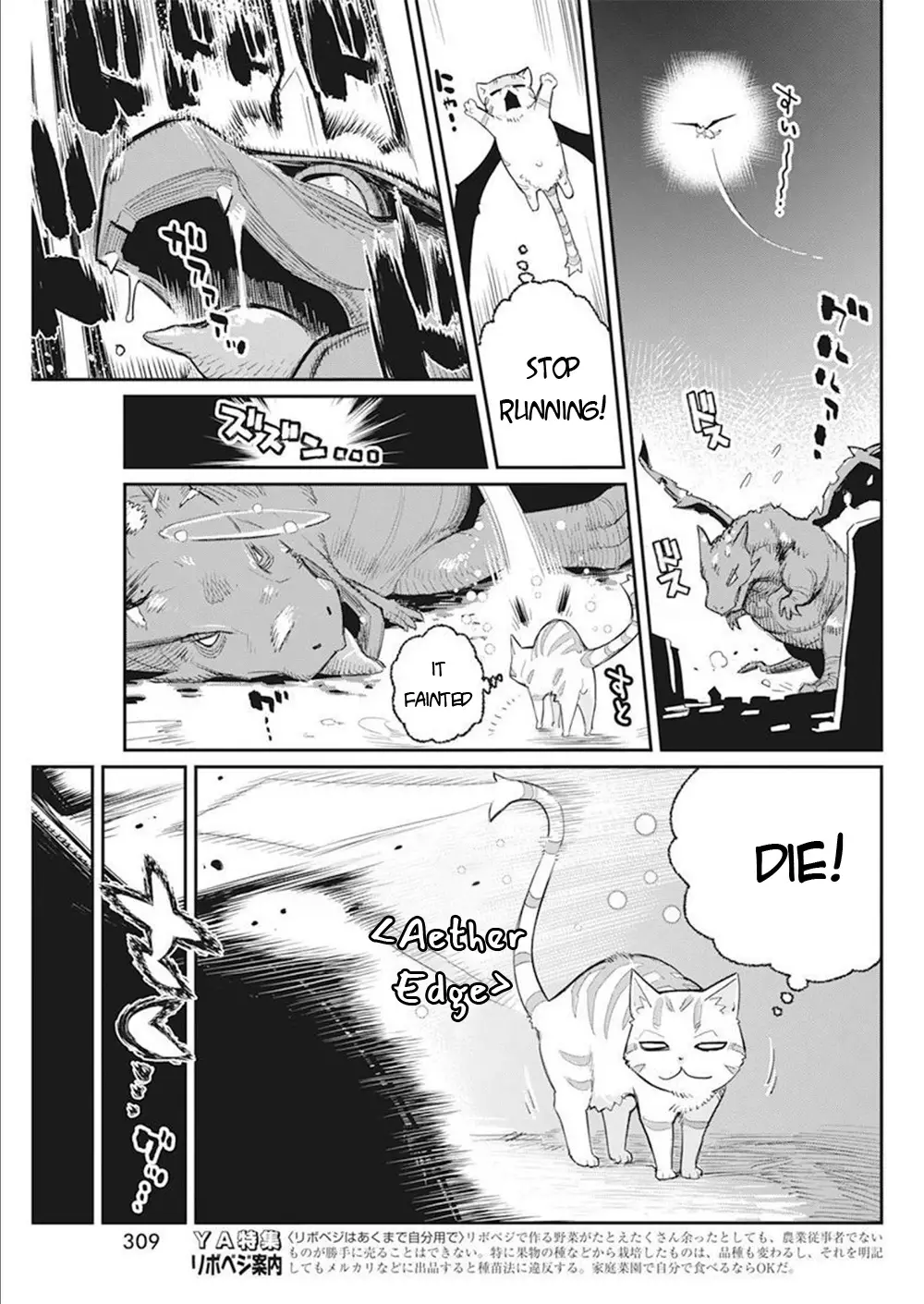 I Am Behemoth Of The S Rank Monster But I Am Mistaken As A Cat And I Live As A Pet Of Elf Girl - 52 page 20-bdcf0b4d