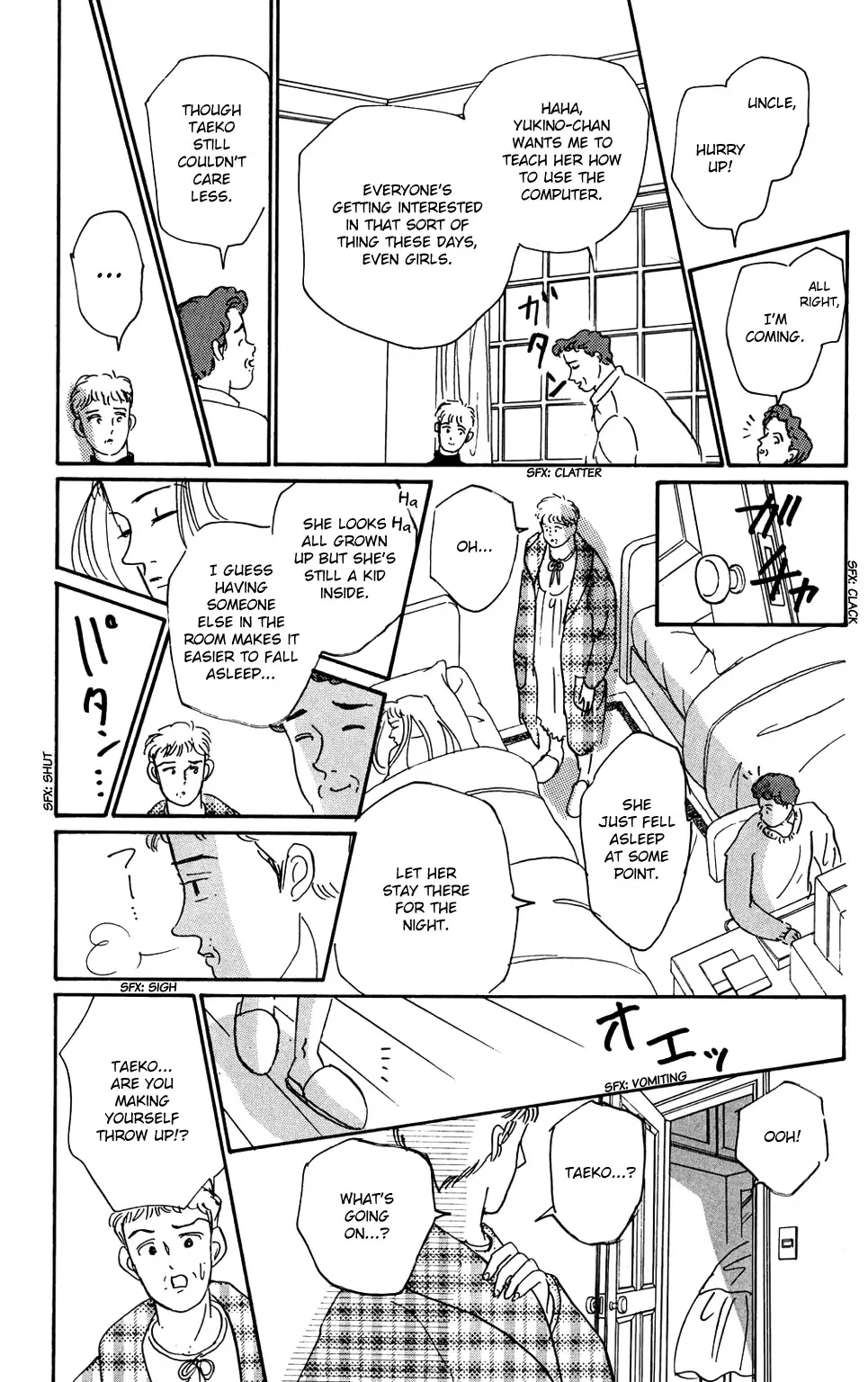Koi No Kiseki - 1 page 23