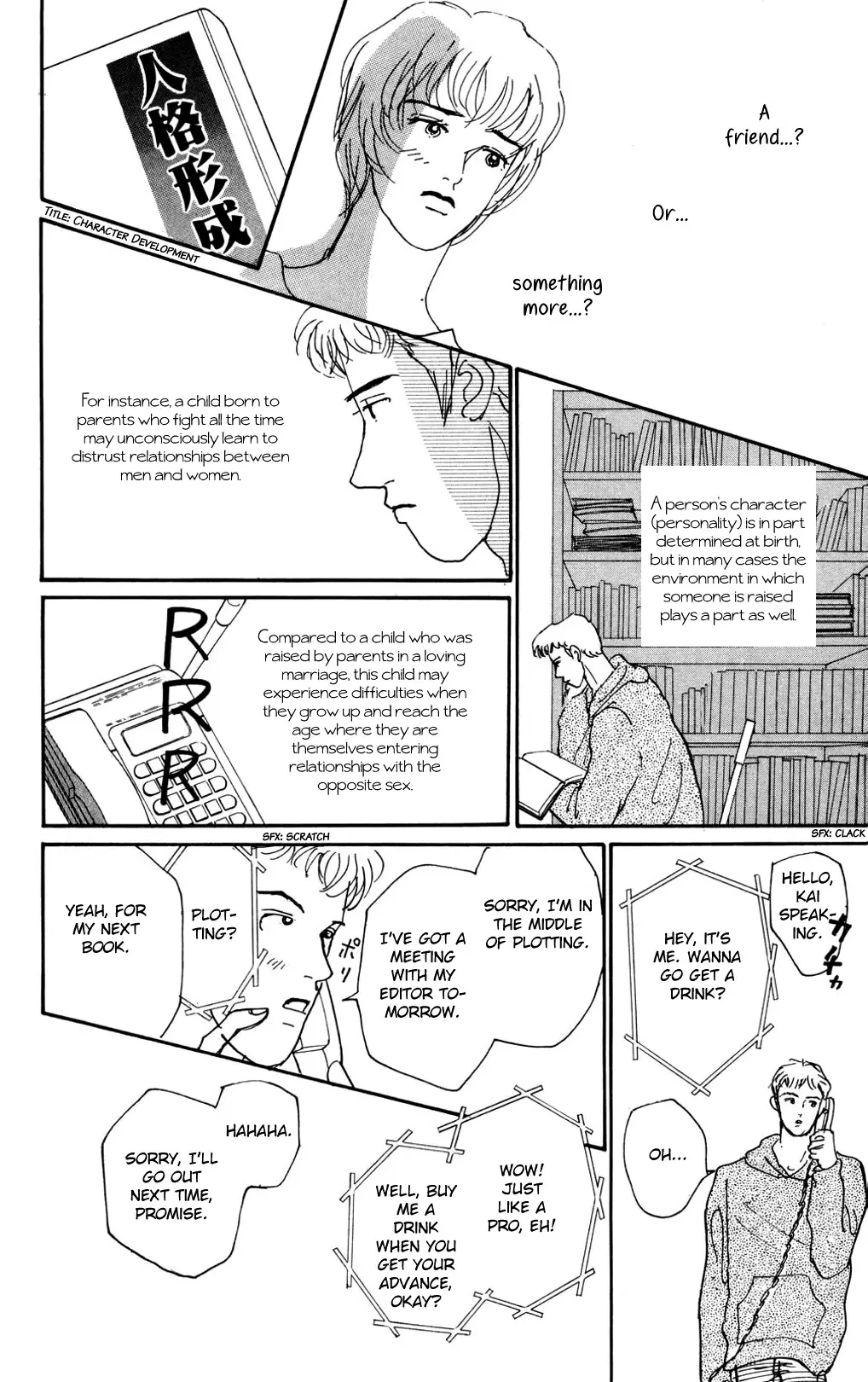 Koi No Kiseki - 12 page 14