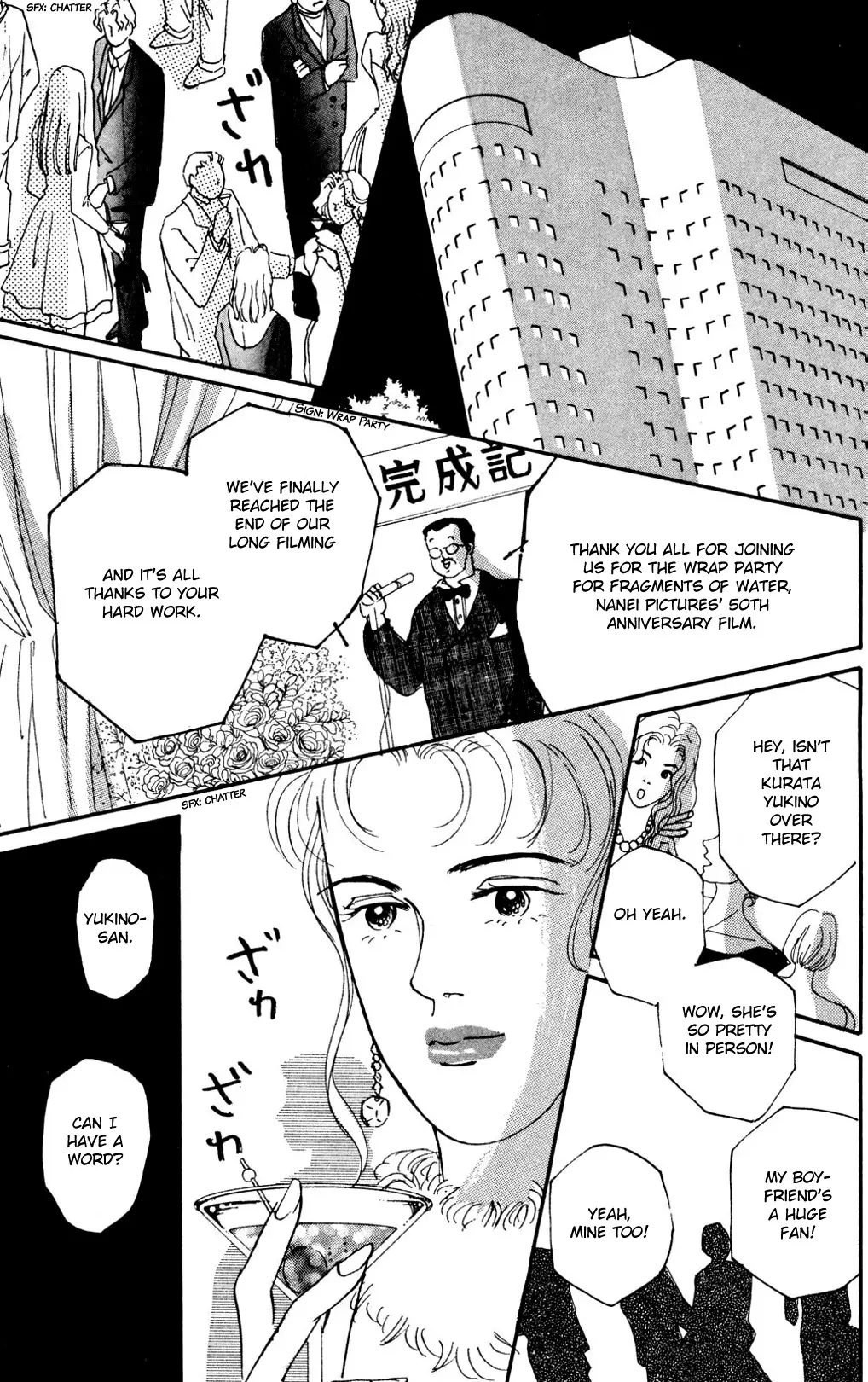 Koi No Kiseki - 12 page 5