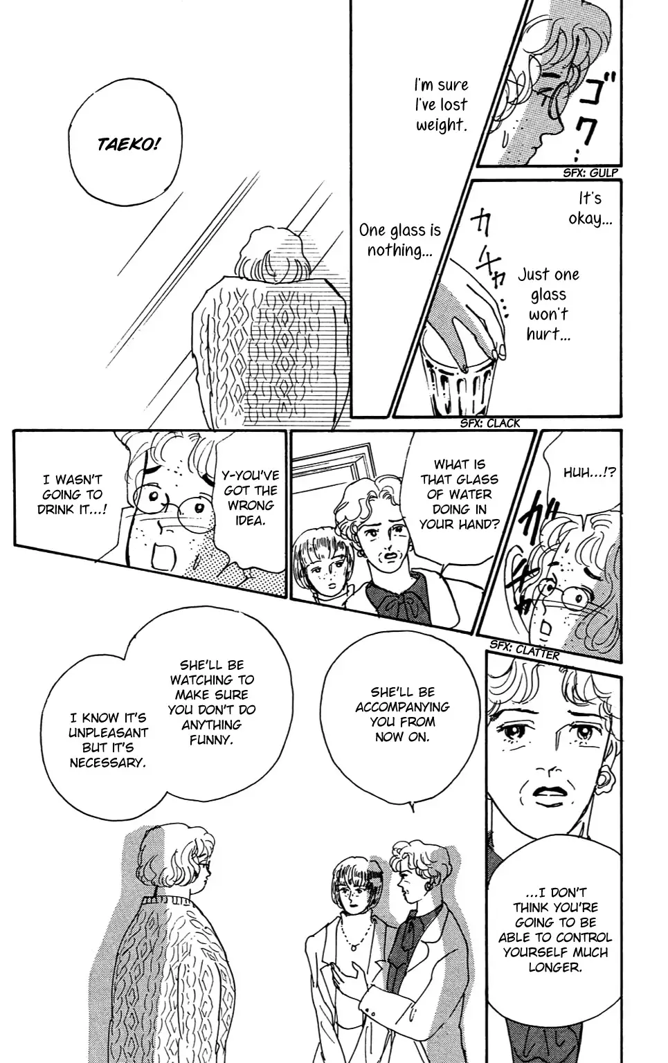Koi No Kiseki - 3 page 19