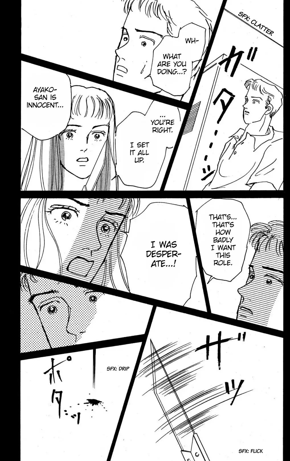 Koi No Kiseki - 7 page 3