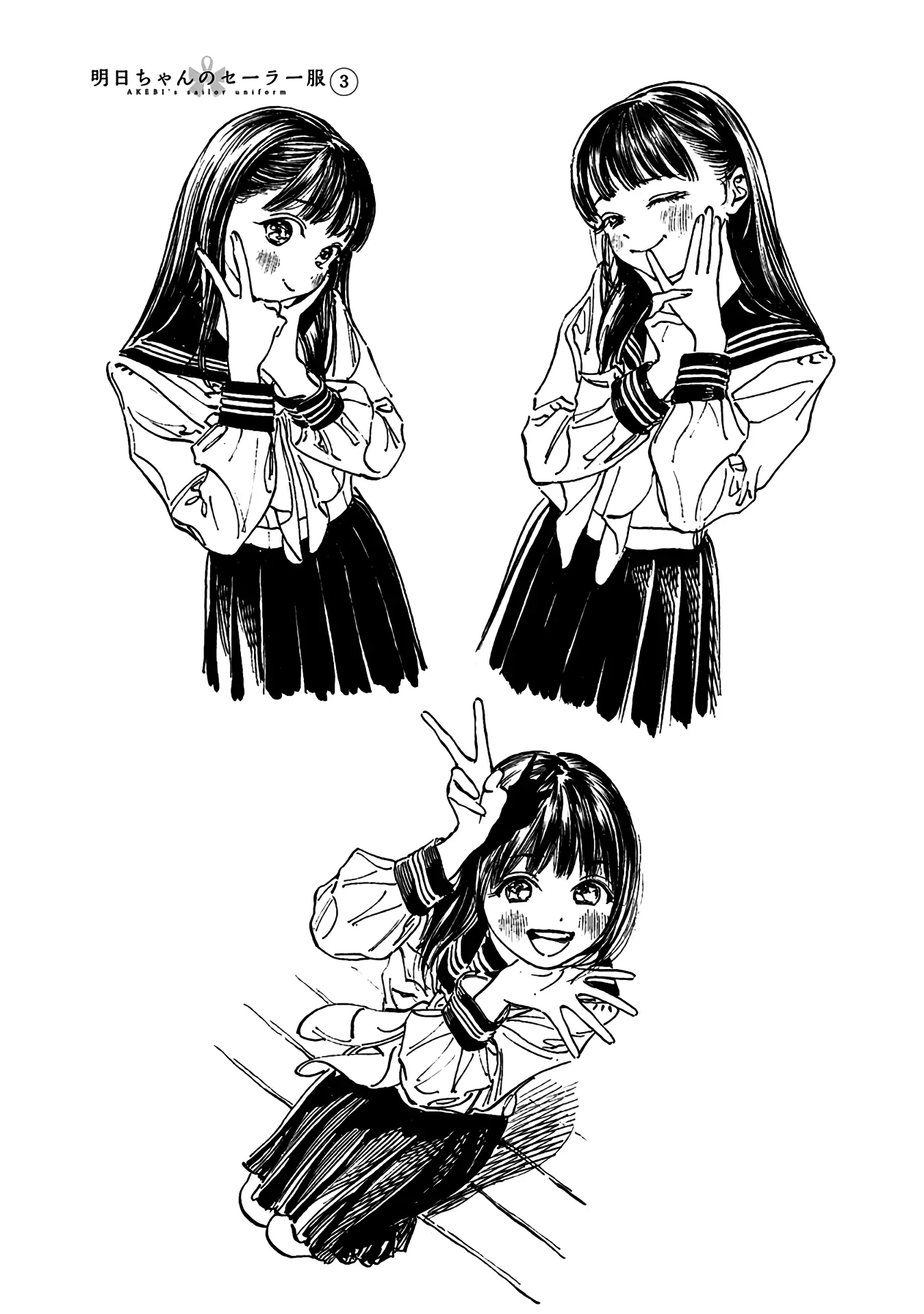 Akebi-Chan No Sailor Fuku - 13.1 page 13