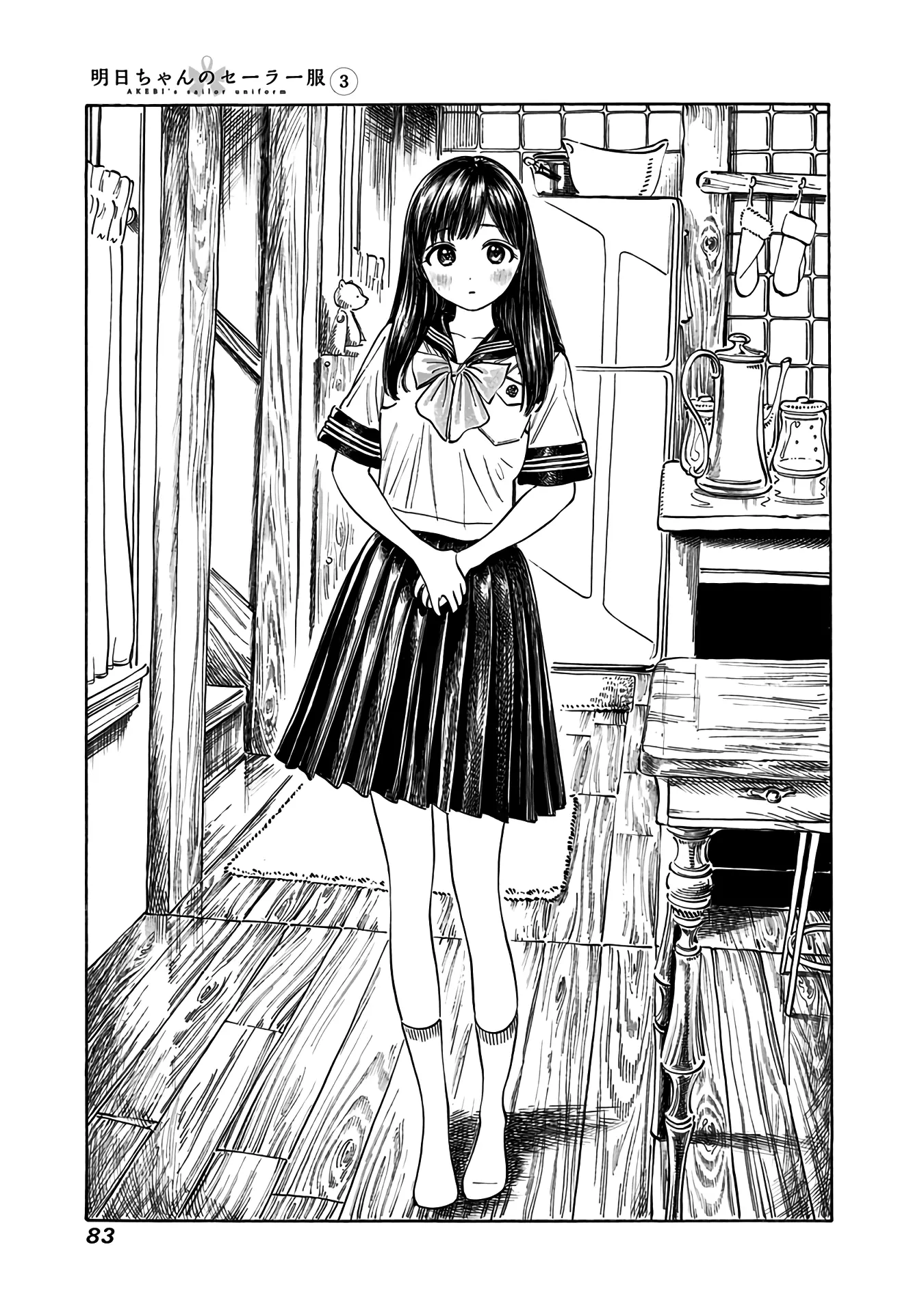 Akebi-Chan No Sailor Fuku - 16 page 11