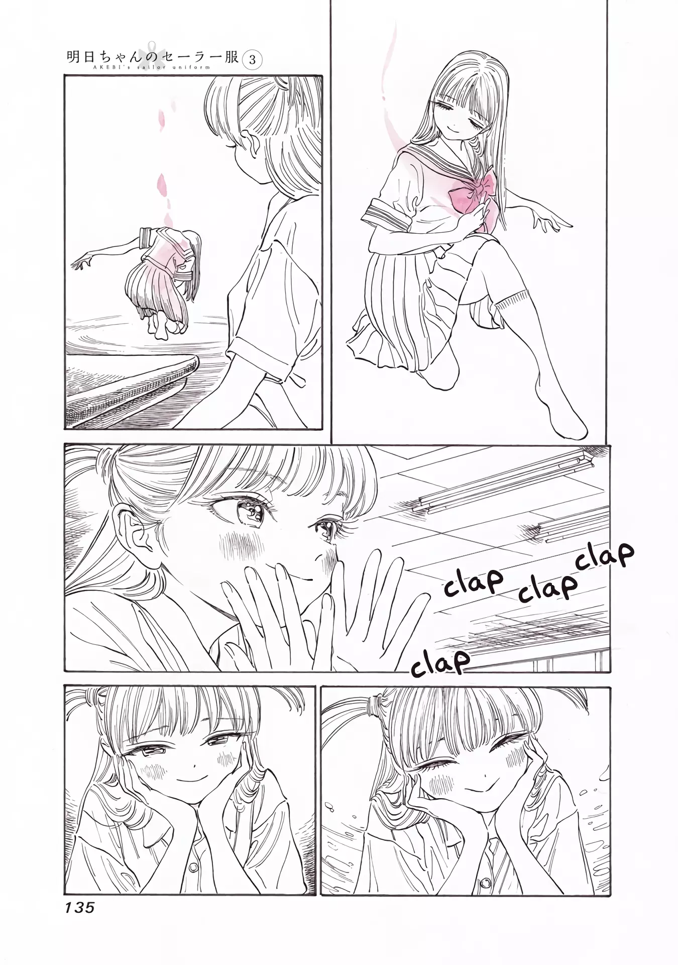Akebi-Chan No Sailor Fuku - 18 page 11