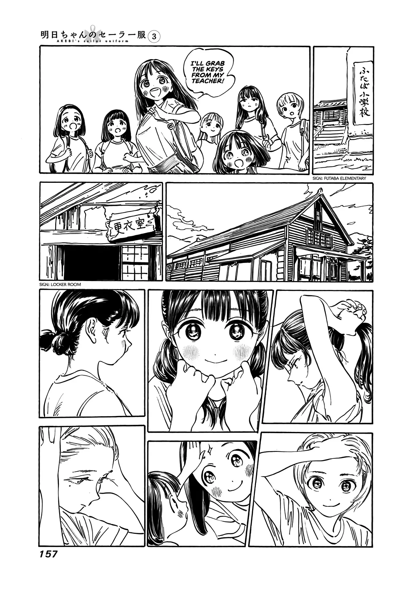 Akebi-Chan No Sailor Fuku - 19 page 15