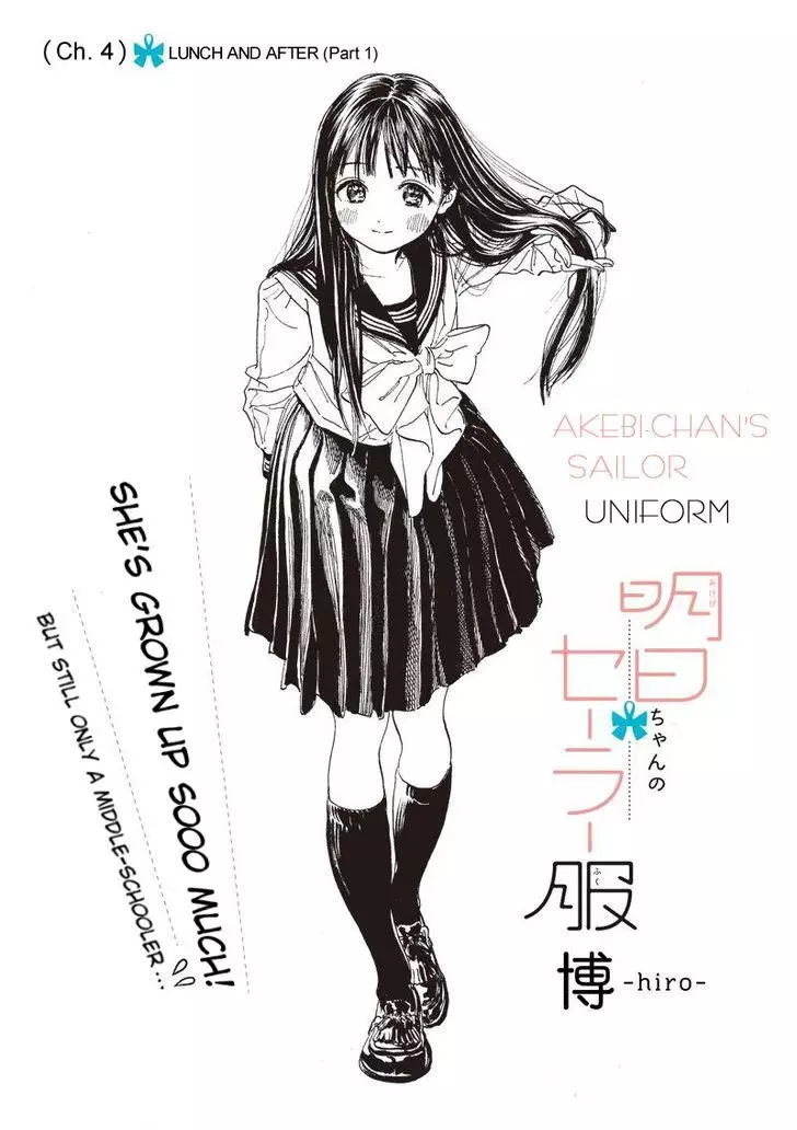 Akebi-Chan No Sailor Fuku - 4 page 3