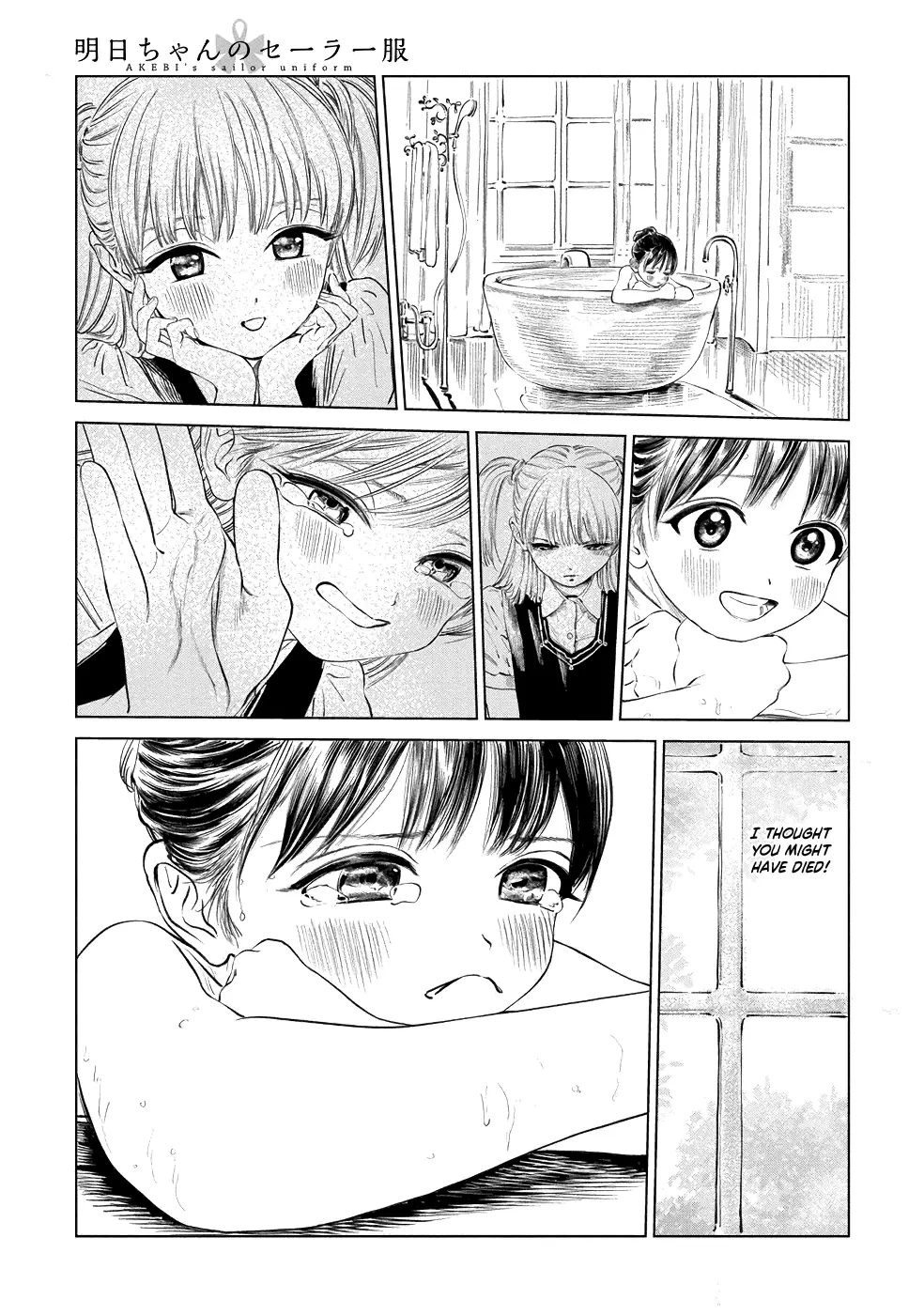 Akebi-Chan No Sailor Fuku - 41 page 1