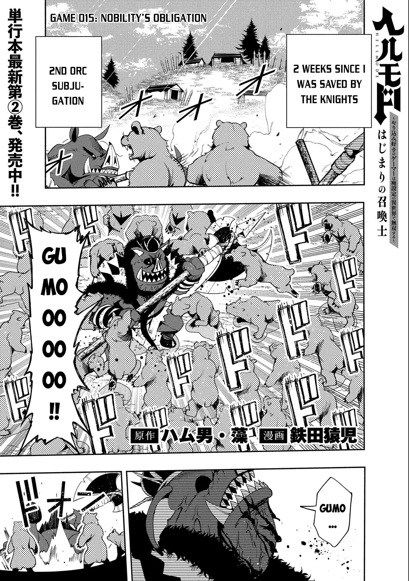 Hell Mode: Yarikomi Suki No Gamer Wa Hai Settei No Isekai De Musou Suru - 15 page 2