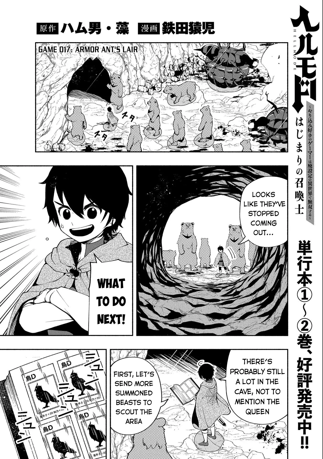 Hell Mode: Yarikomi Suki No Gamer Wa Hai Settei No Isekai De Musou Suru - 17 page 2-5b4b1ddf