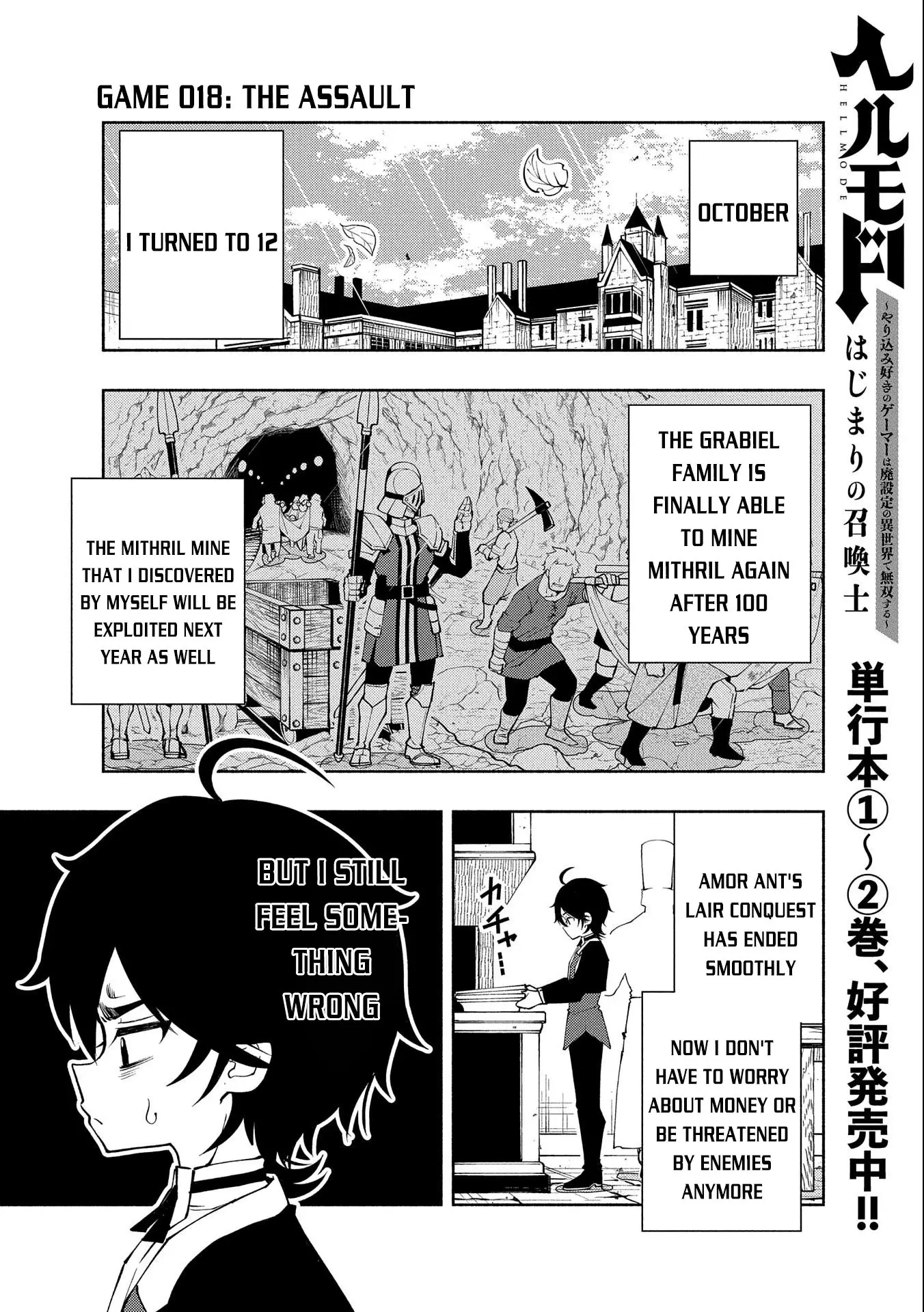 Hell Mode: Yarikomi Suki No Gamer Wa Hai Settei No Isekai De Musou Suru - 18 page 2-5e67af8b