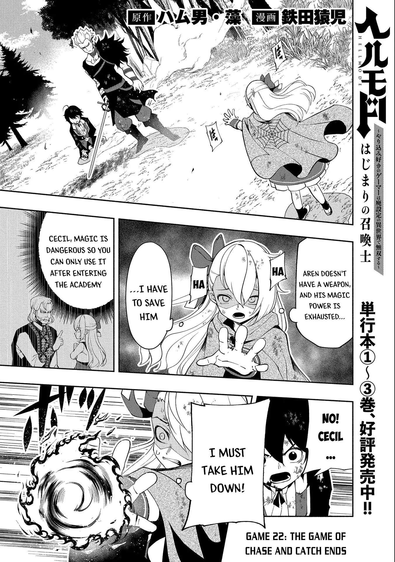 Hell Mode: Yarikomi Suki No Gamer Wa Hai Settei No Isekai De Musou Suru - 22 page 2-1f8d1119