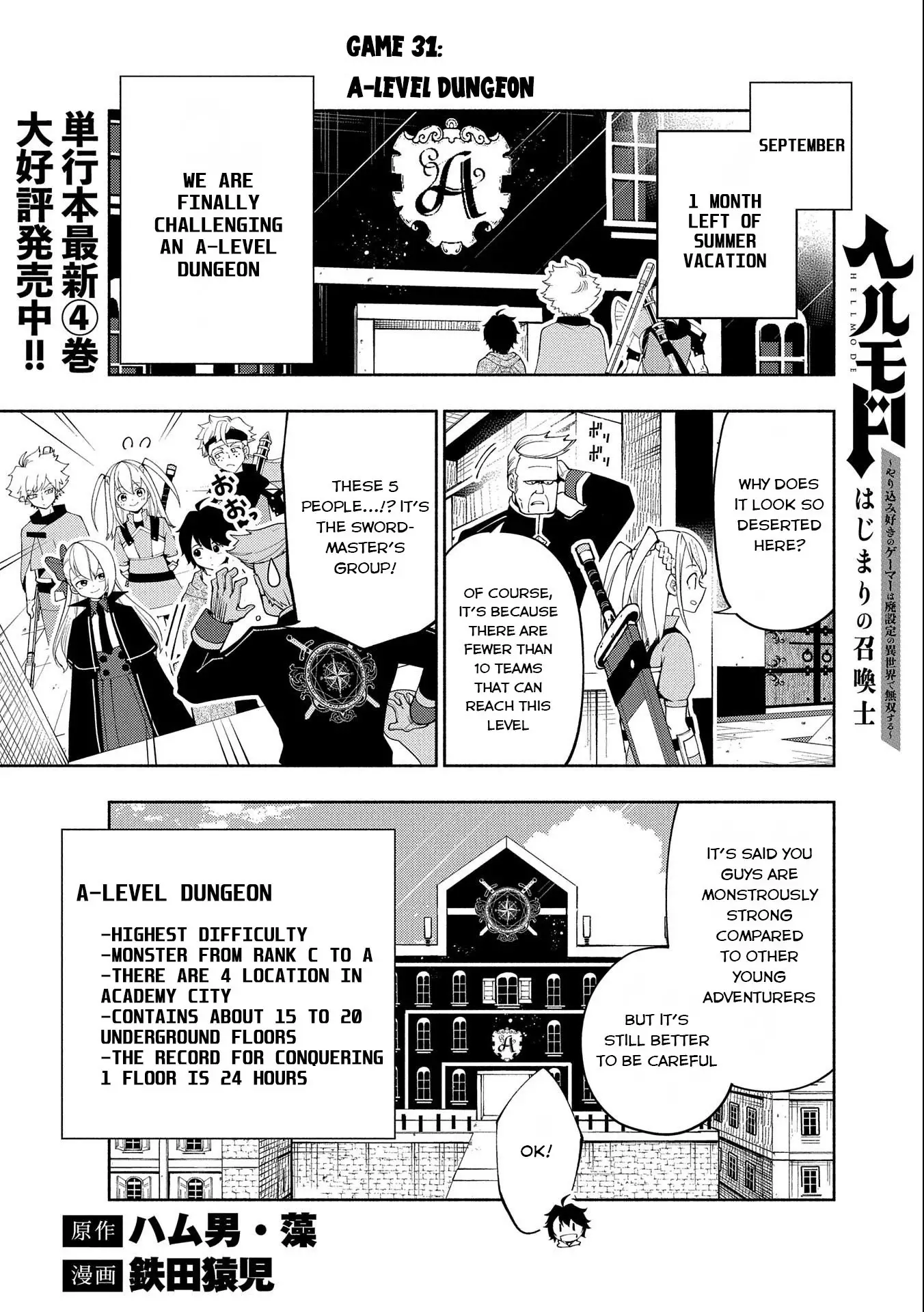 Hell Mode: Yarikomi Suki No Gamer Wa Hai Settei No Isekai De Musou Suru - 32 page 2-b84fe9d9