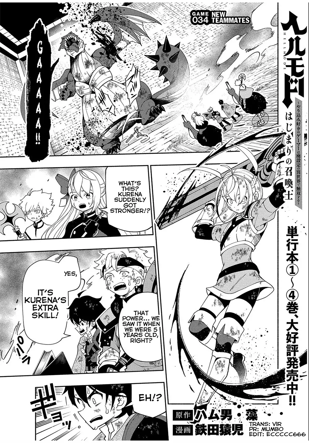 Hell Mode: Yarikomi Suki No Gamer Wa Hai Settei No Isekai De Musou Suru - 34 page 2-0a1a3ddb