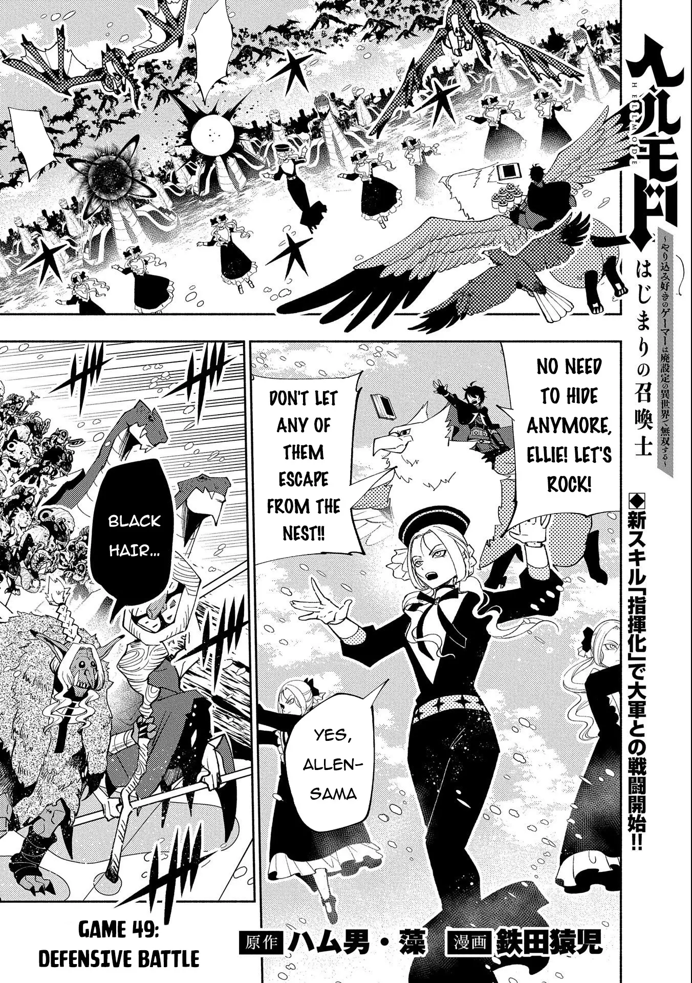 Hell Mode: Yarikomi Suki No Gamer Wa Hai Settei No Isekai De Musou Suru - 49 page 2-fb6ef0a1