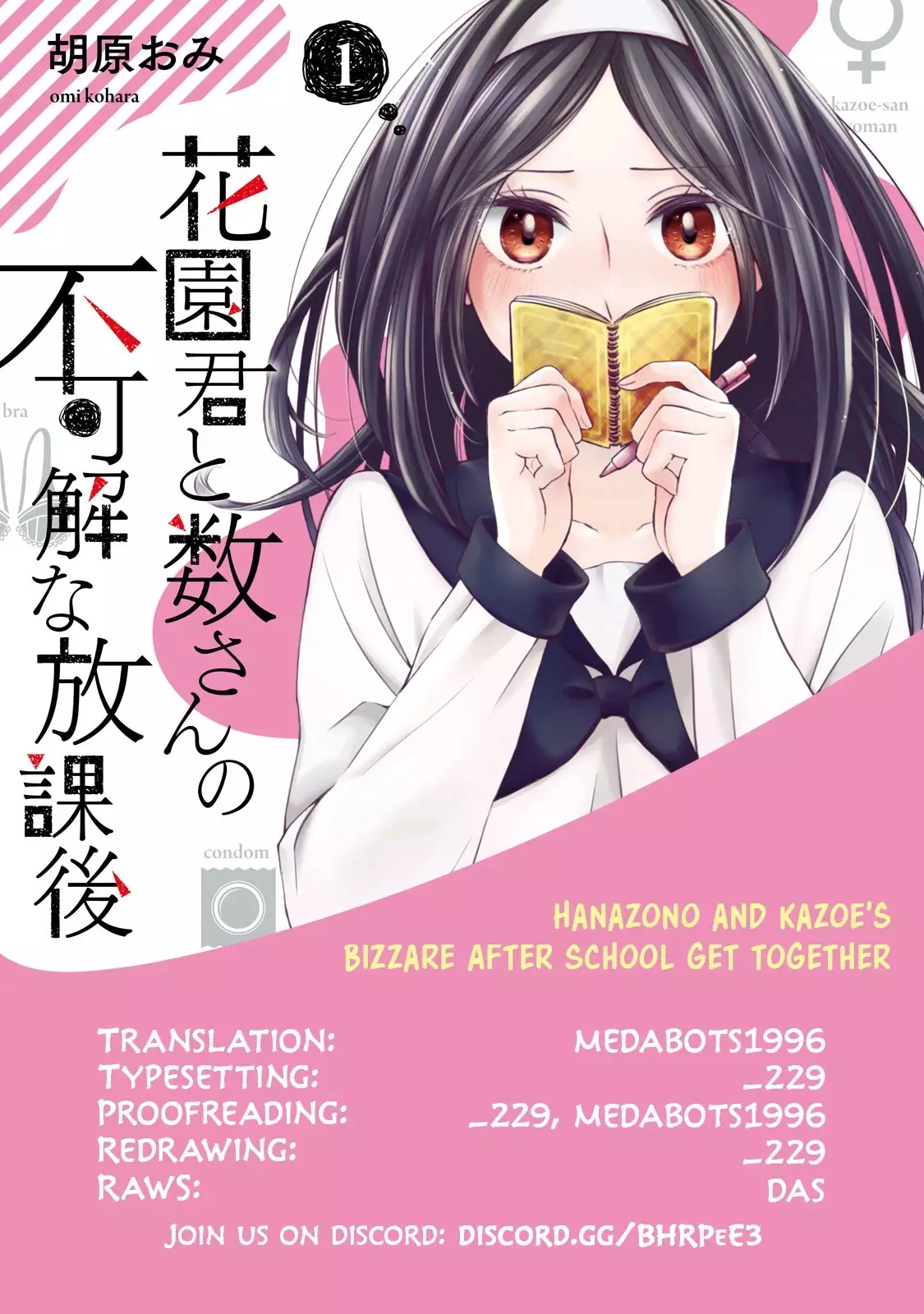 Hanazono And Kazoe's Bizzare After School Rendezvous - 10 page 17-a4e4c60b
