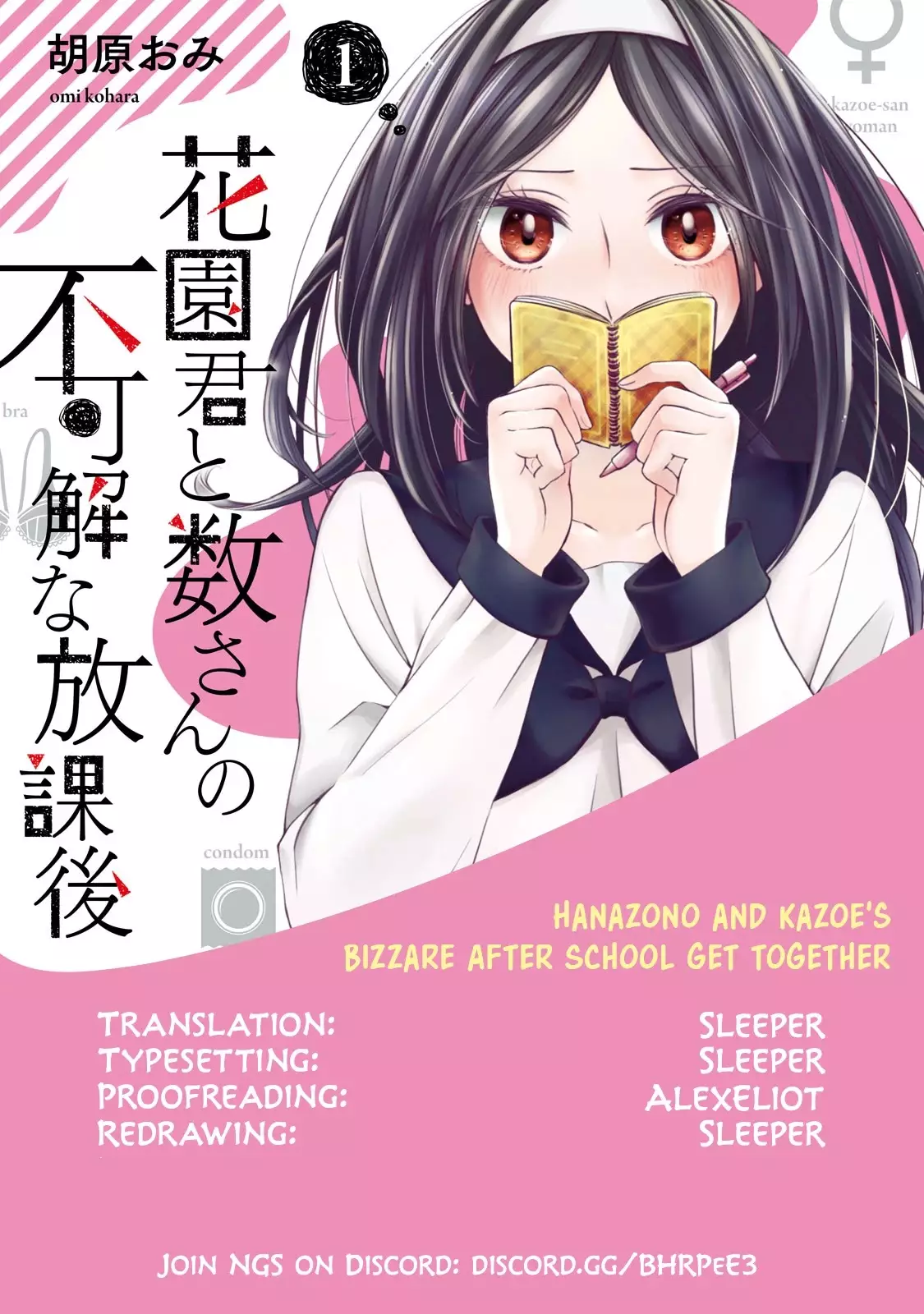 Hanazono And Kazoe's Bizzare After School Rendezvous - 34 page 12-a5b8be78