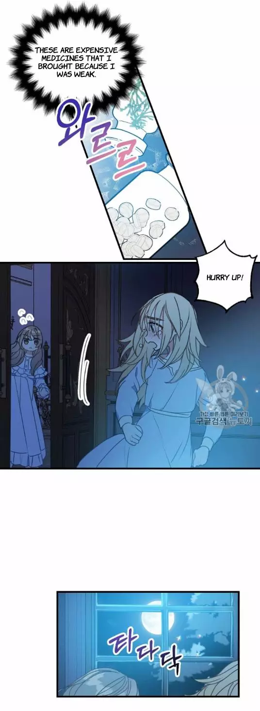 Your Majesty, Please Don't Kill Me Again - 25 page 34