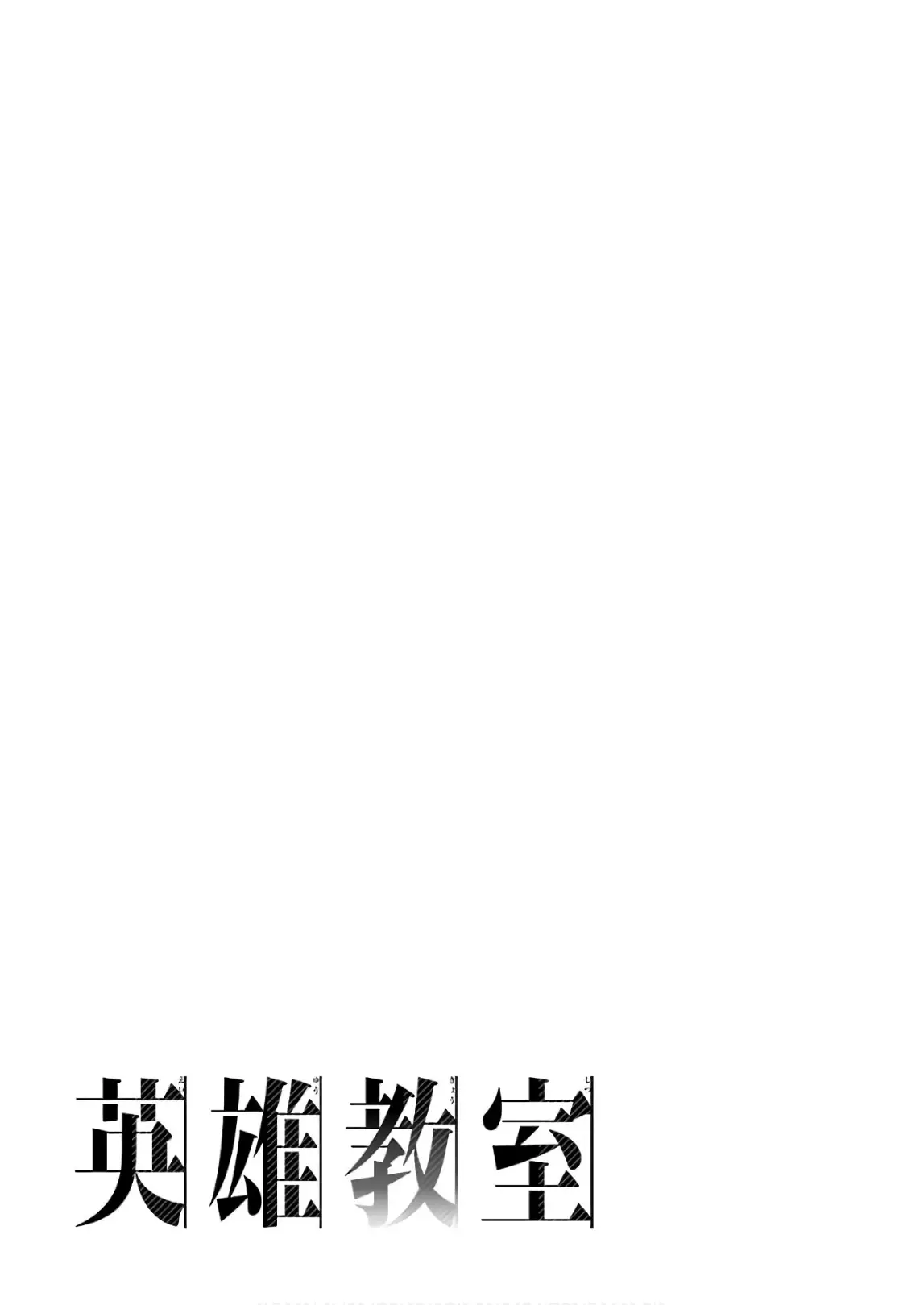 Eiyuu Kyoushitsu - 23.1 page 40-6febe2b5