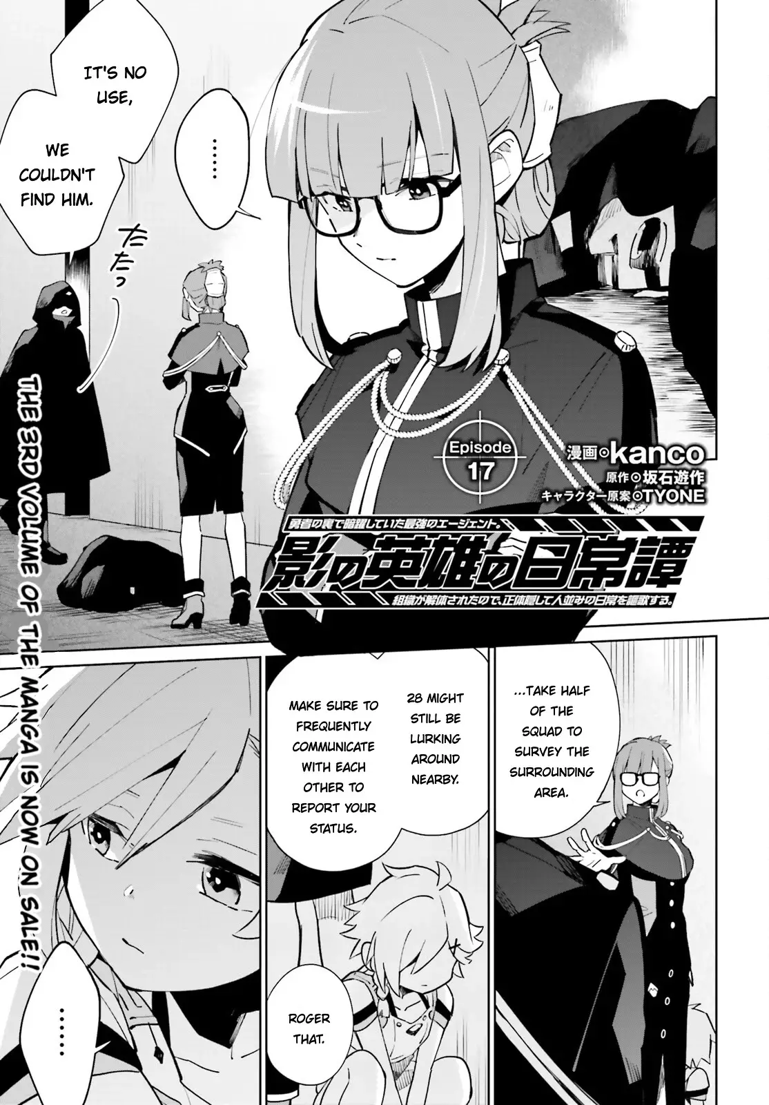 Kage No Eiyuu No Nichijou-Tan - 17 page 1-b935a984