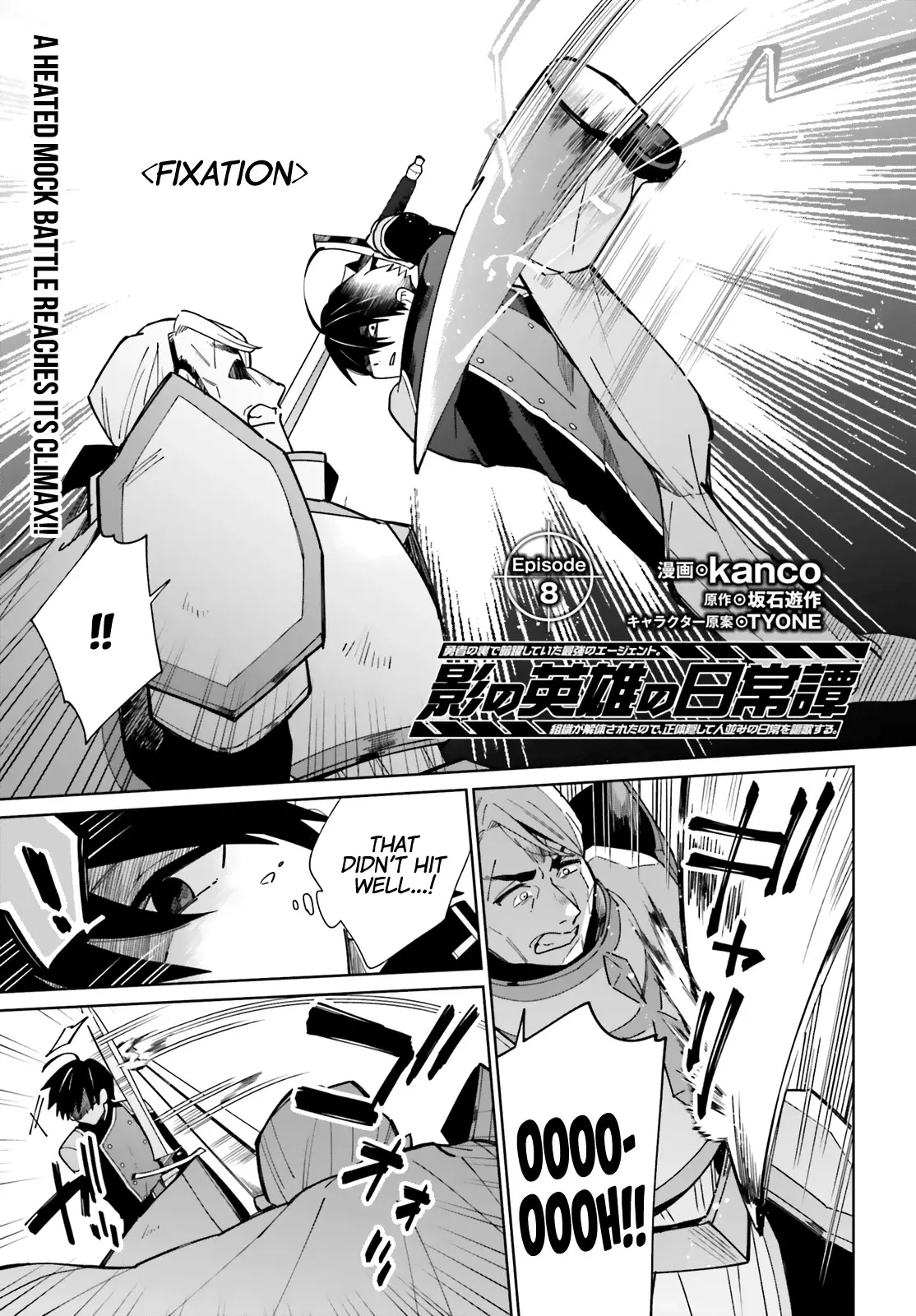 Kage No Eiyuu No Nichijou-Tan - 8 page 1