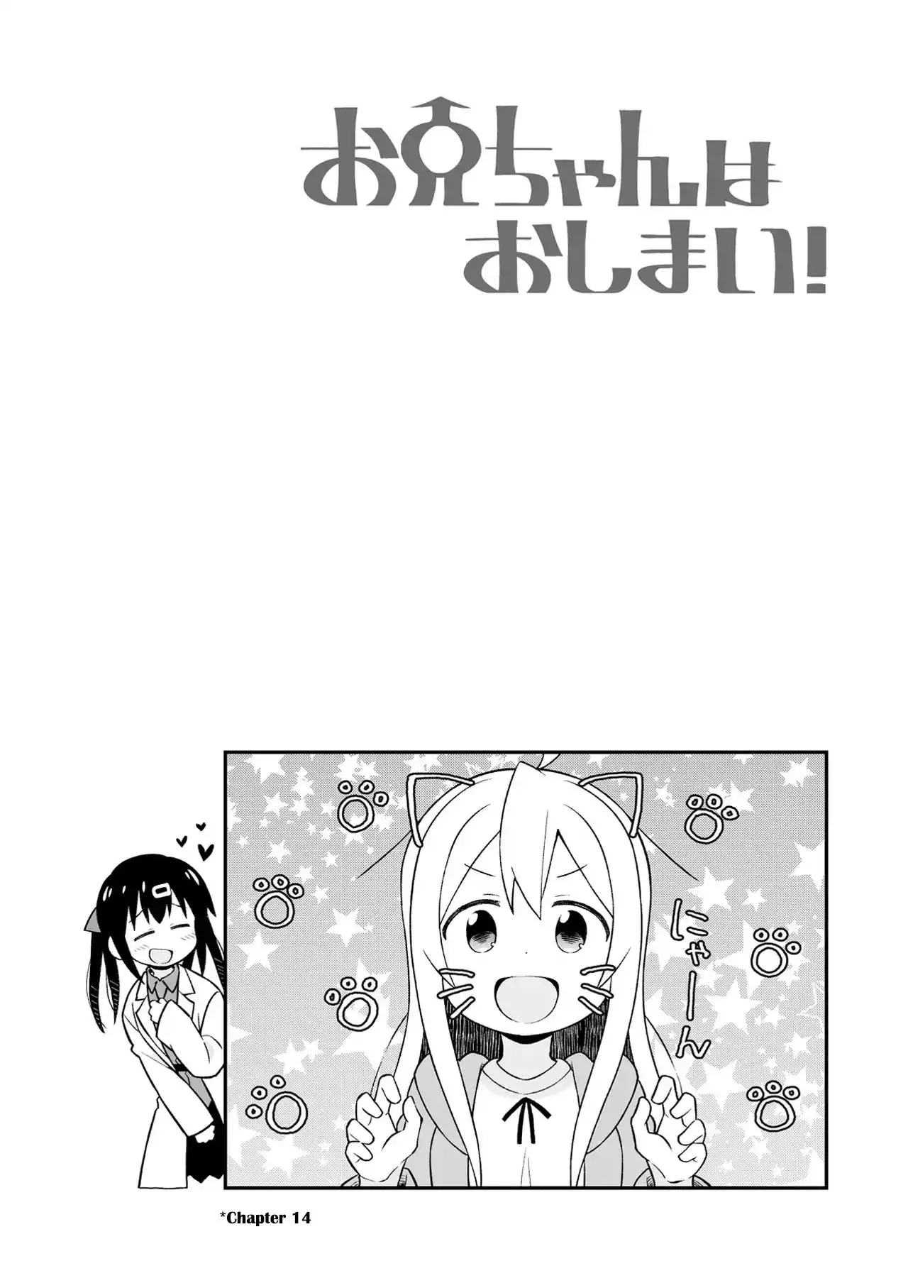 Onii-Chan Is Done For - 20.9 page 6