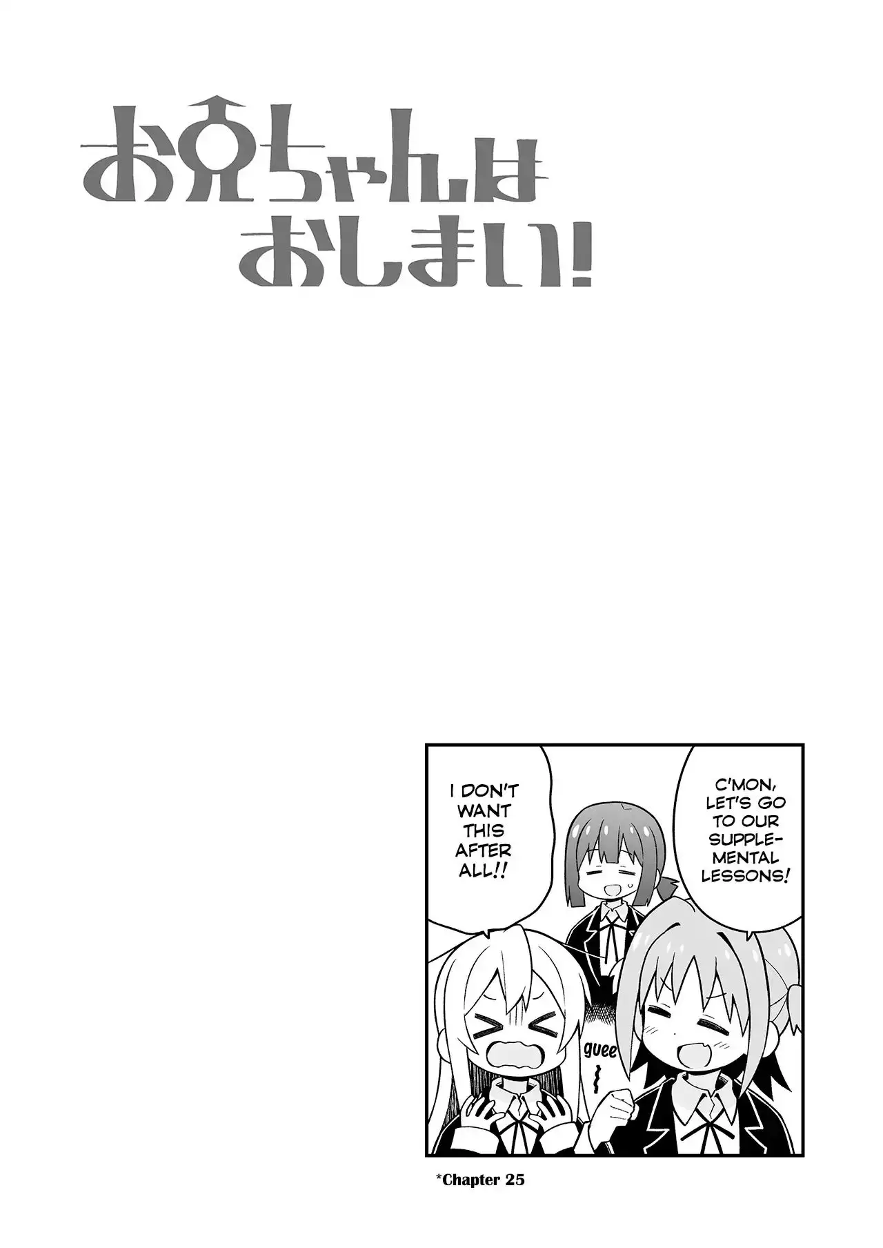 Onii-Chan Is Done For - 28.1 page 5