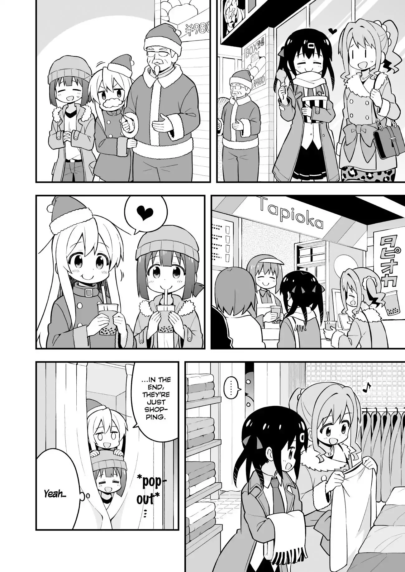 Onii-Chan Is Done For - 29 page 6