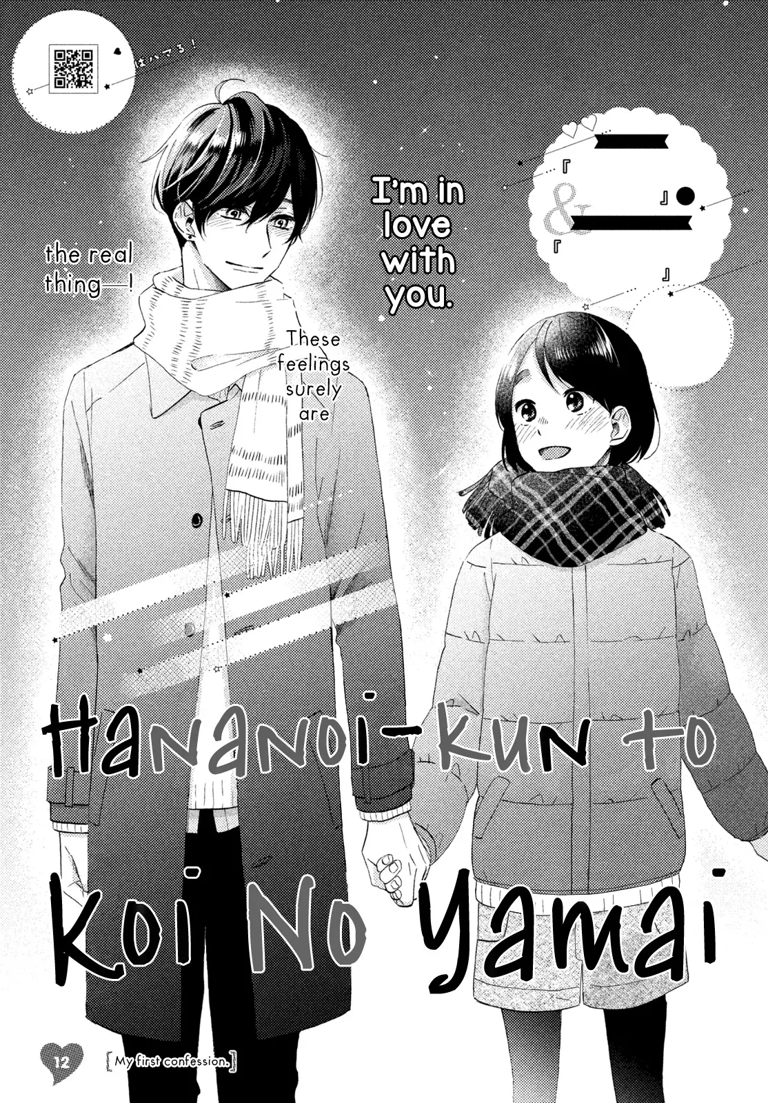 Hananoi-Kun To Koi No Yamai - 12 page 2-7bbdfd64