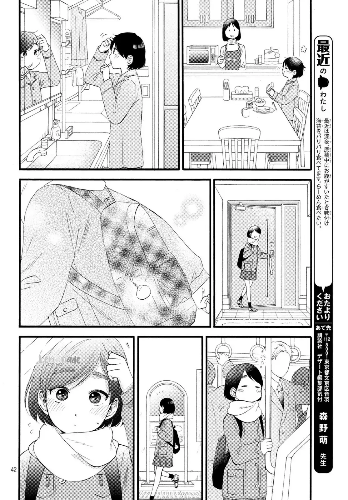 Hananoi-Kun To Koi No Yamai - 8 page 43-186f8583