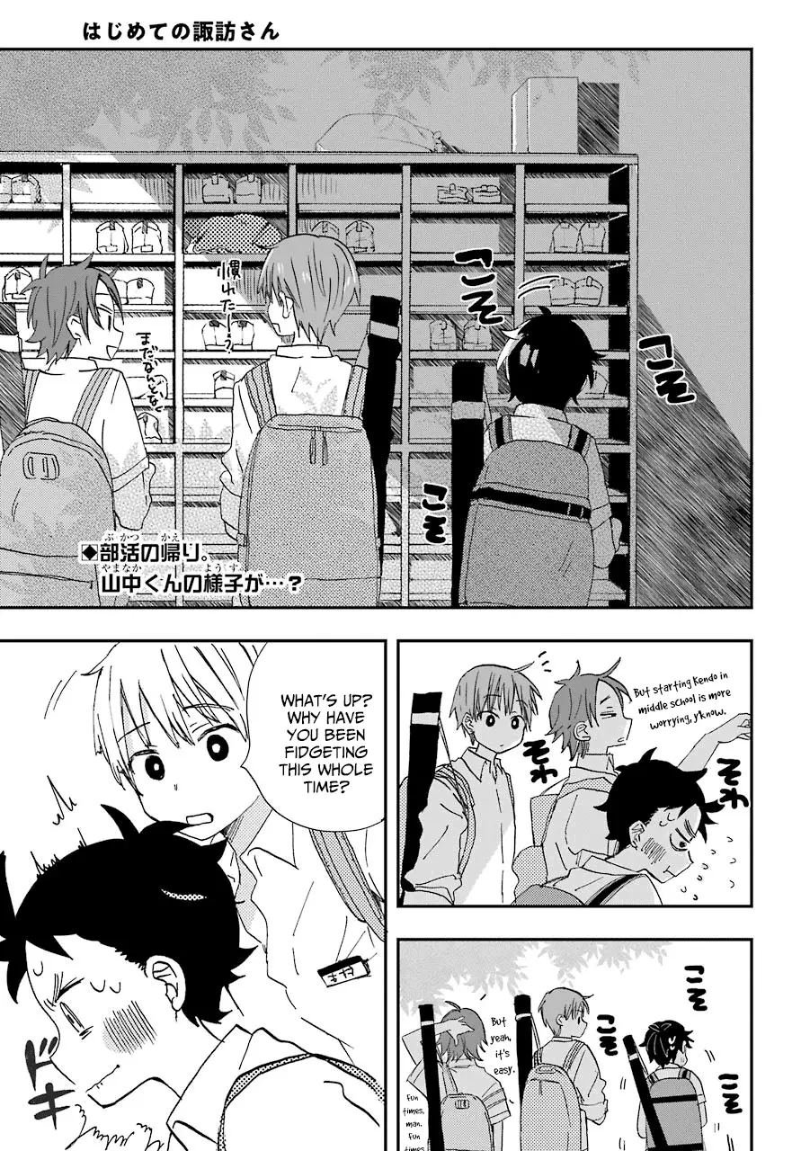 Hajimete No Suwa-San - 5 page 1