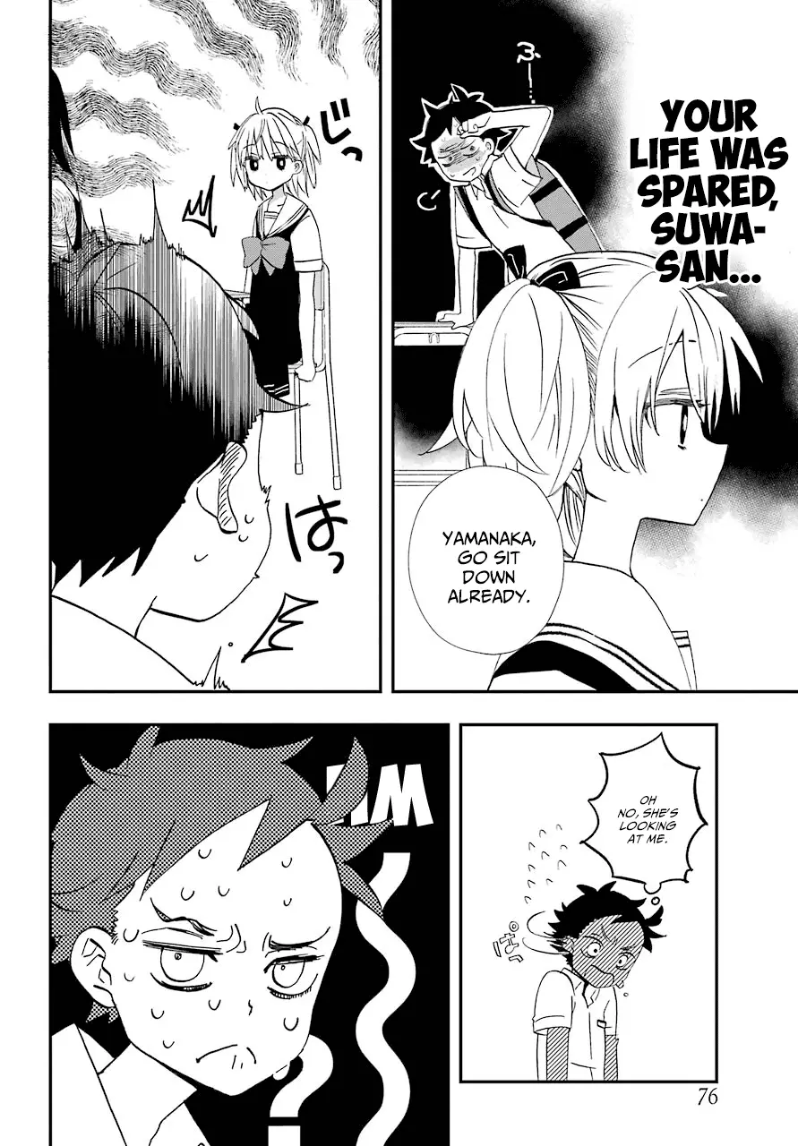 Hajimete No Suwa-San - 7 page 6
