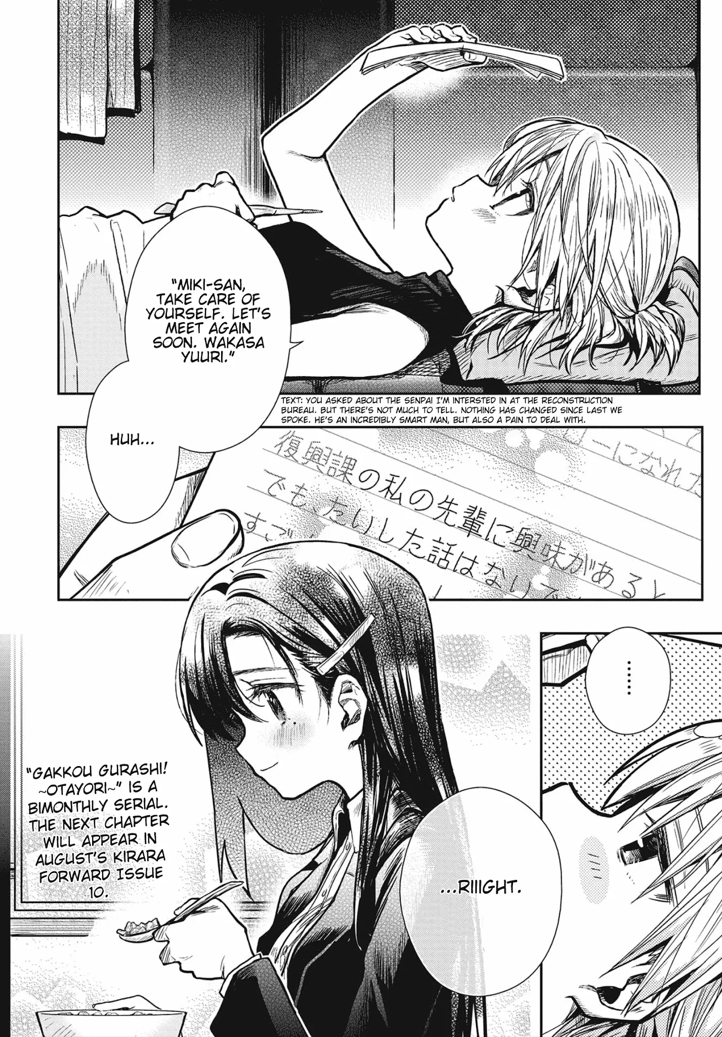 Gakkou Gurashi! Otayori - 1 page 23