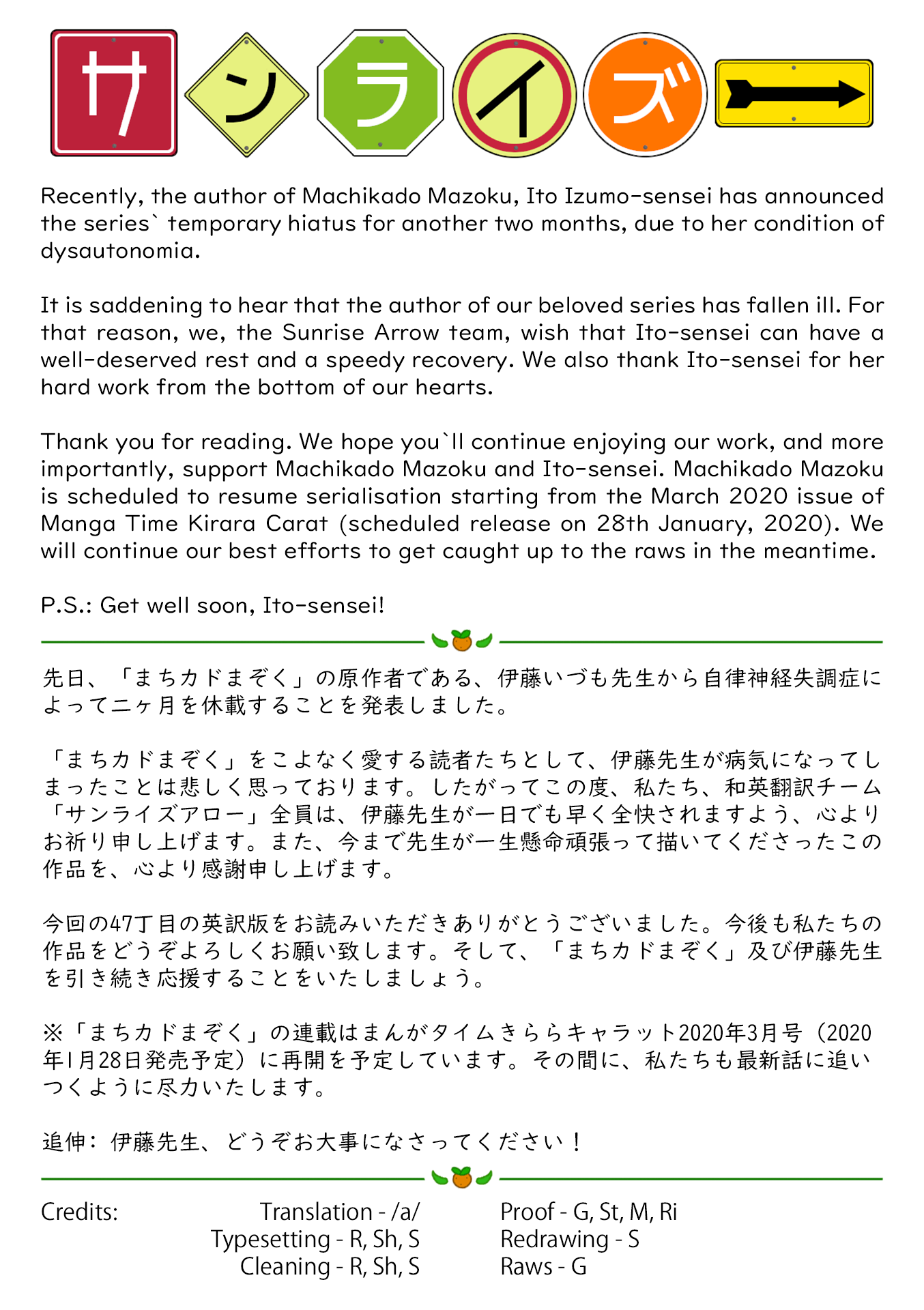 Machikado Mazoku - 47 page 9