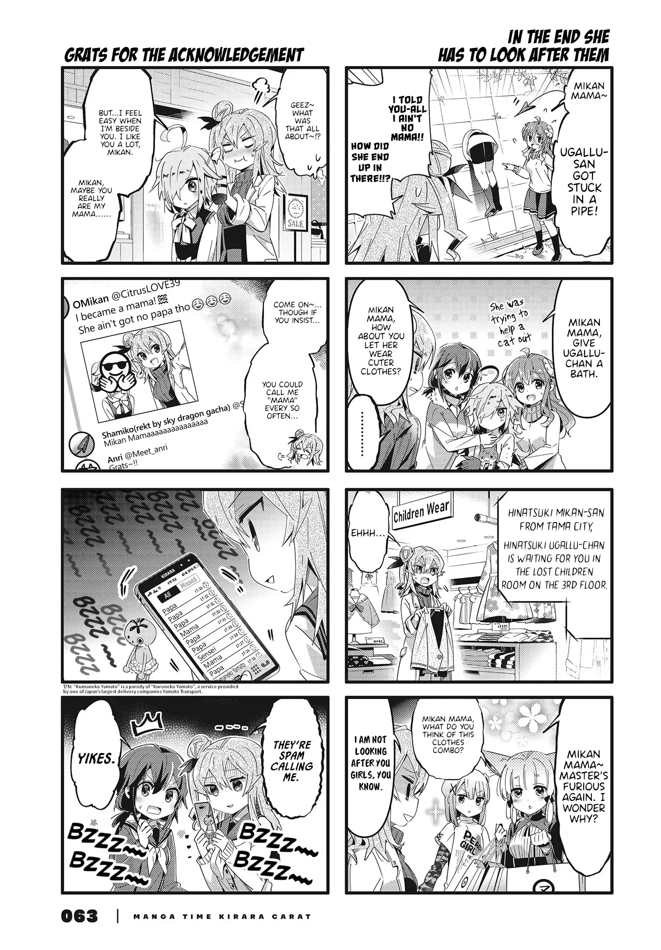 Machikado Mazoku - 68.5 page 5