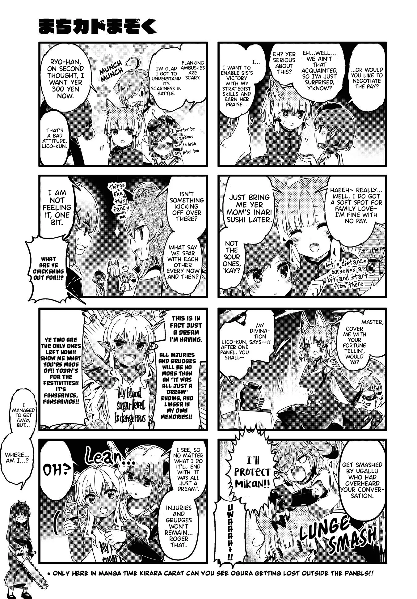 Machikado Mazoku - 74.5 page 3