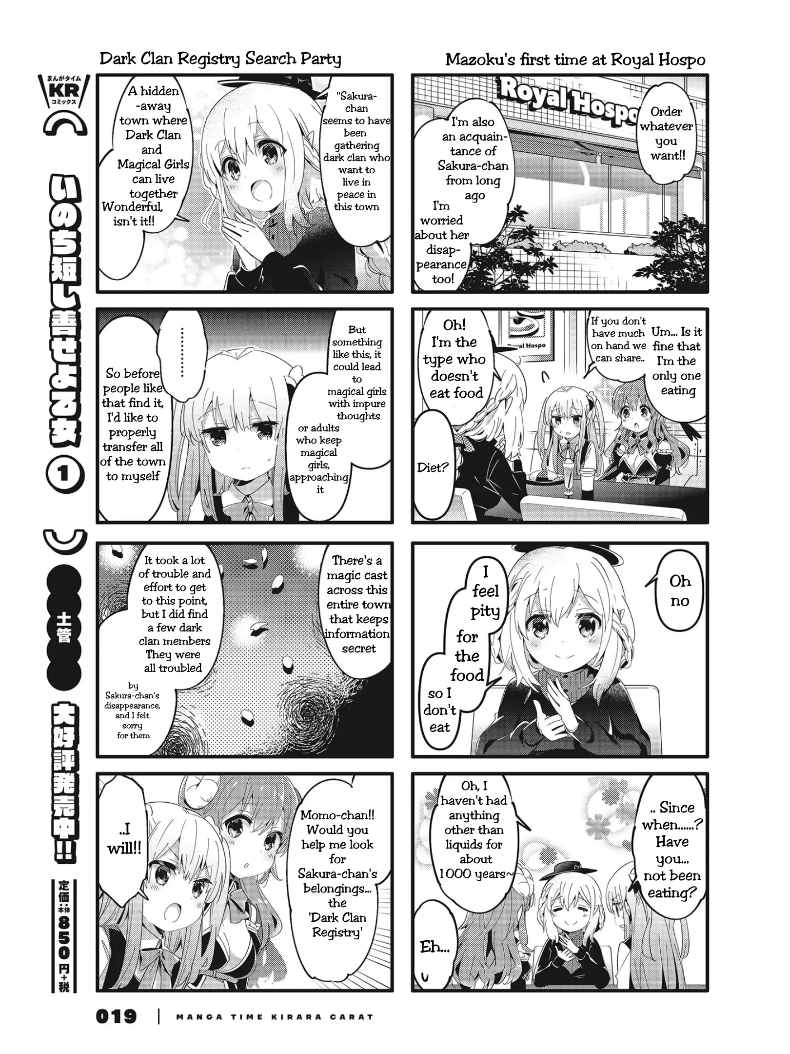 Machikado Mazoku - 75 page 5