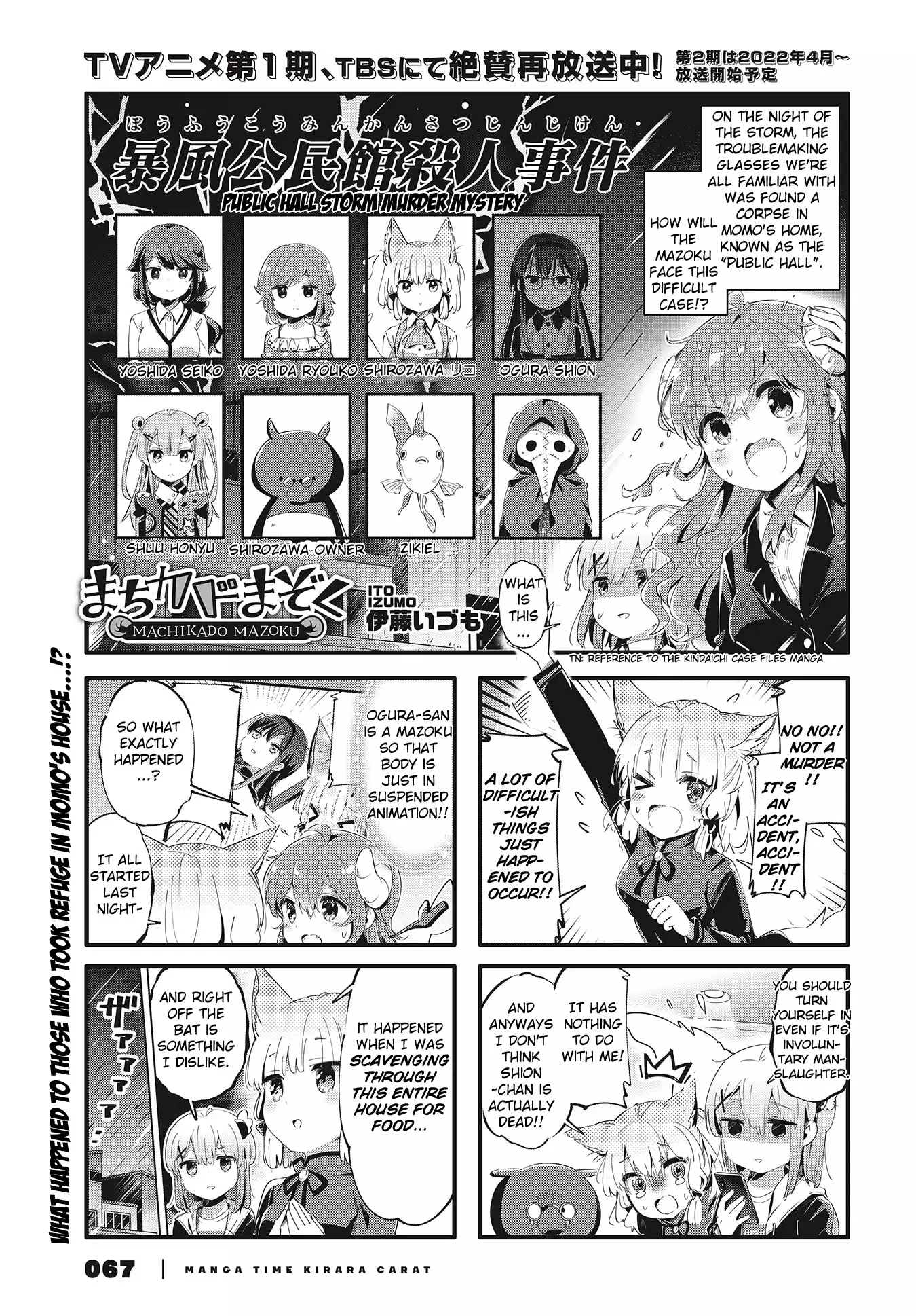 Machikado Mazoku - 82 page 1