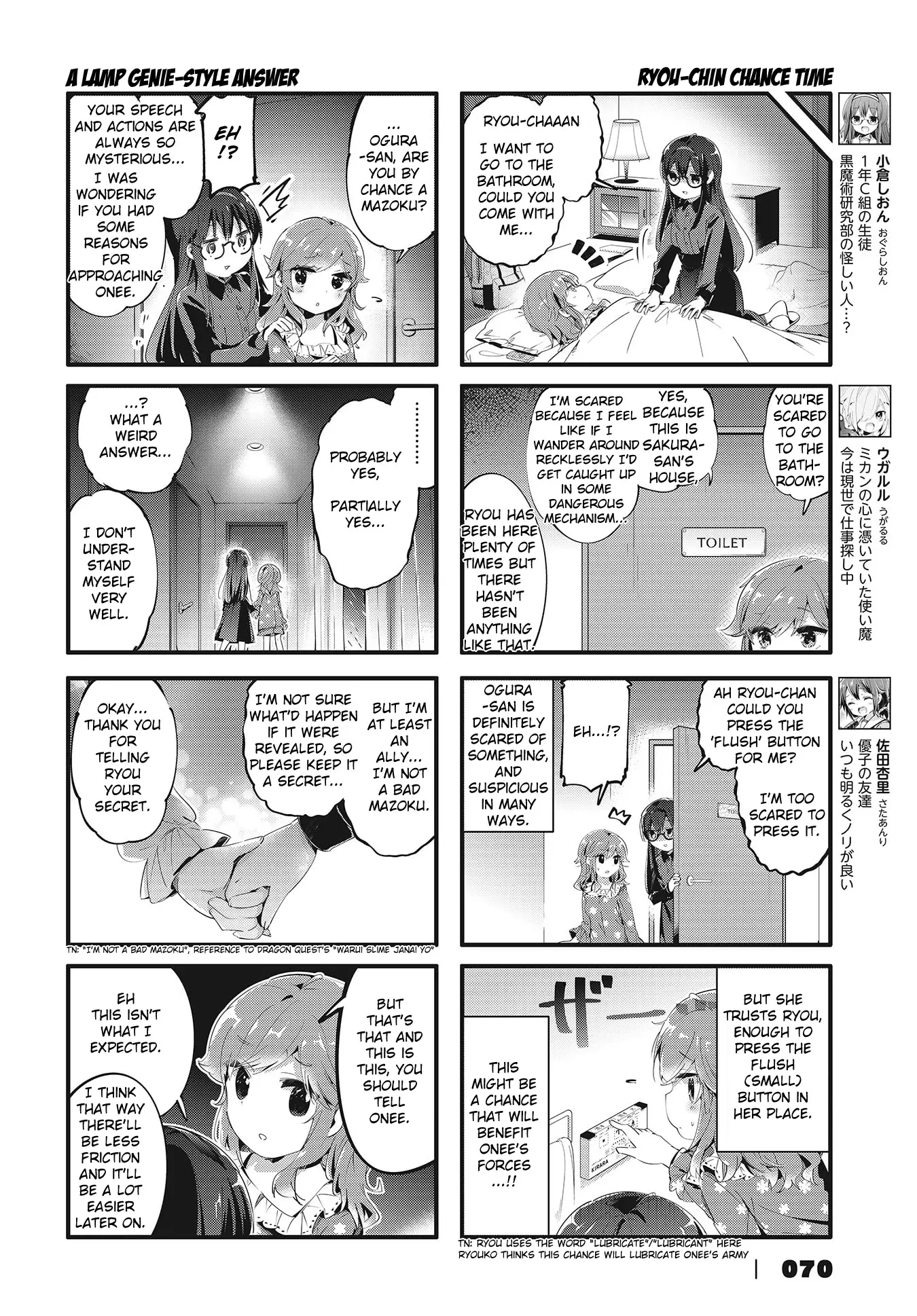 Machikado Mazoku - 82 page 4