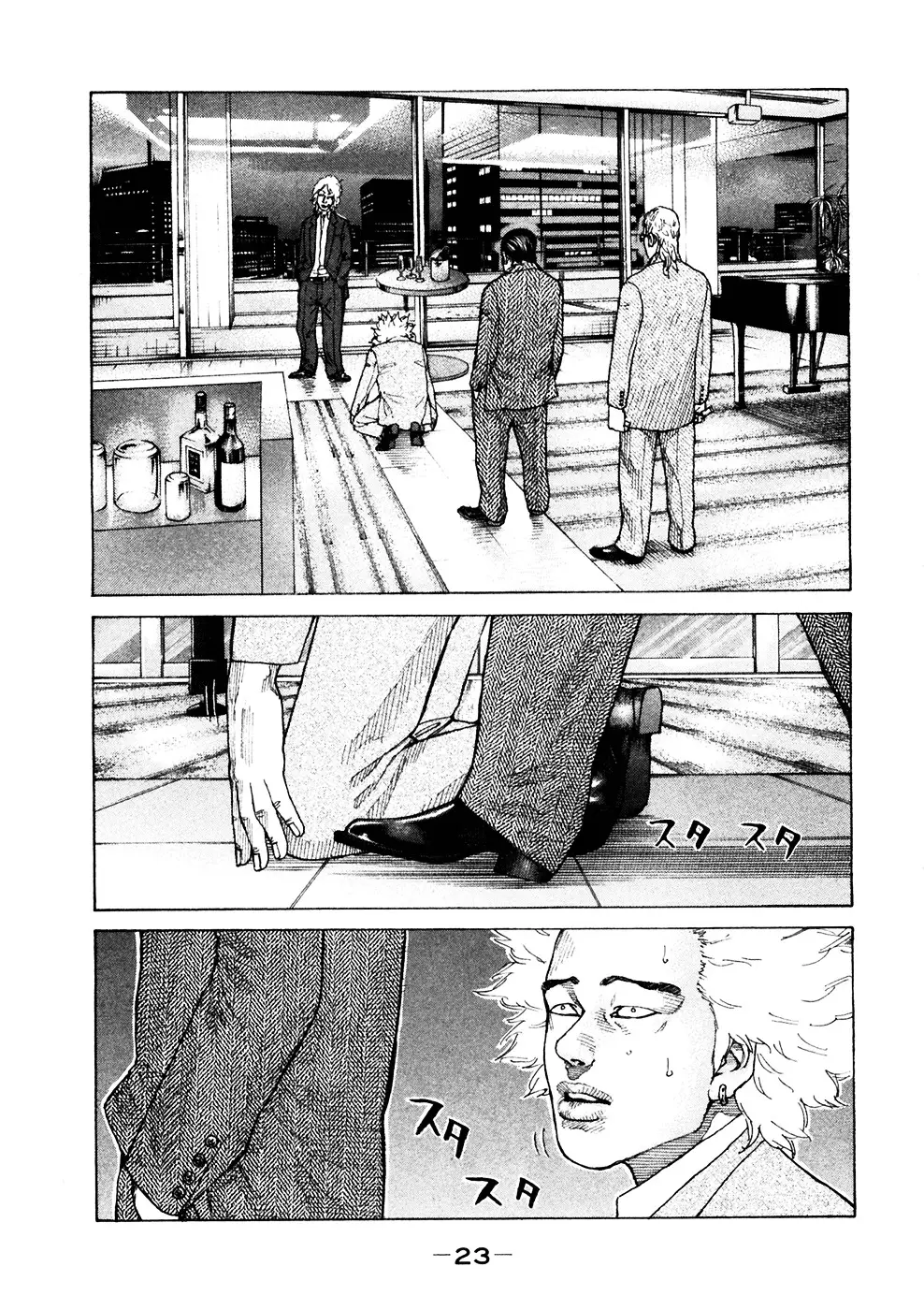 Shinjuku Swan - 115 page 1