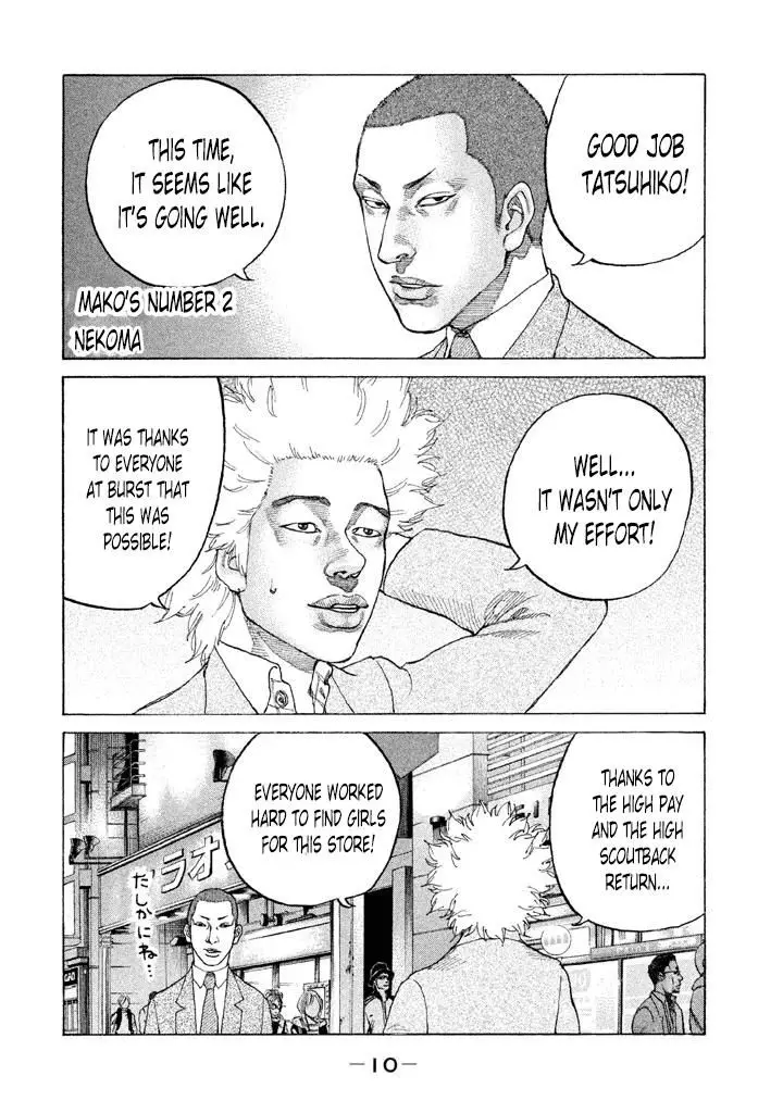 Shinjuku Swan - 124 page 8