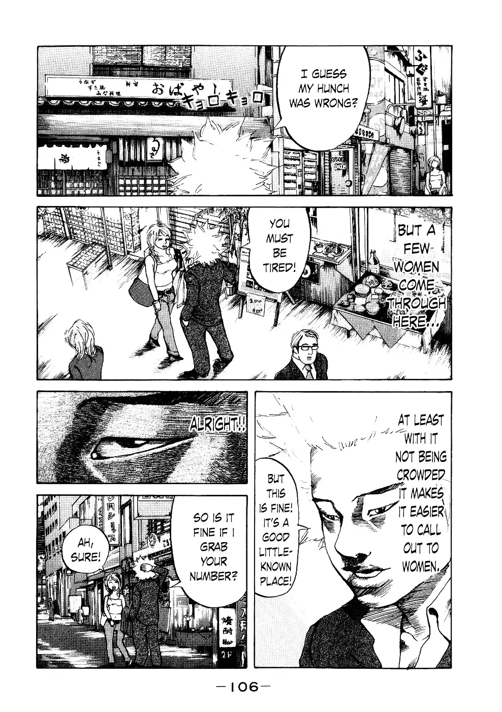 Shinjuku Swan - 14 page 4