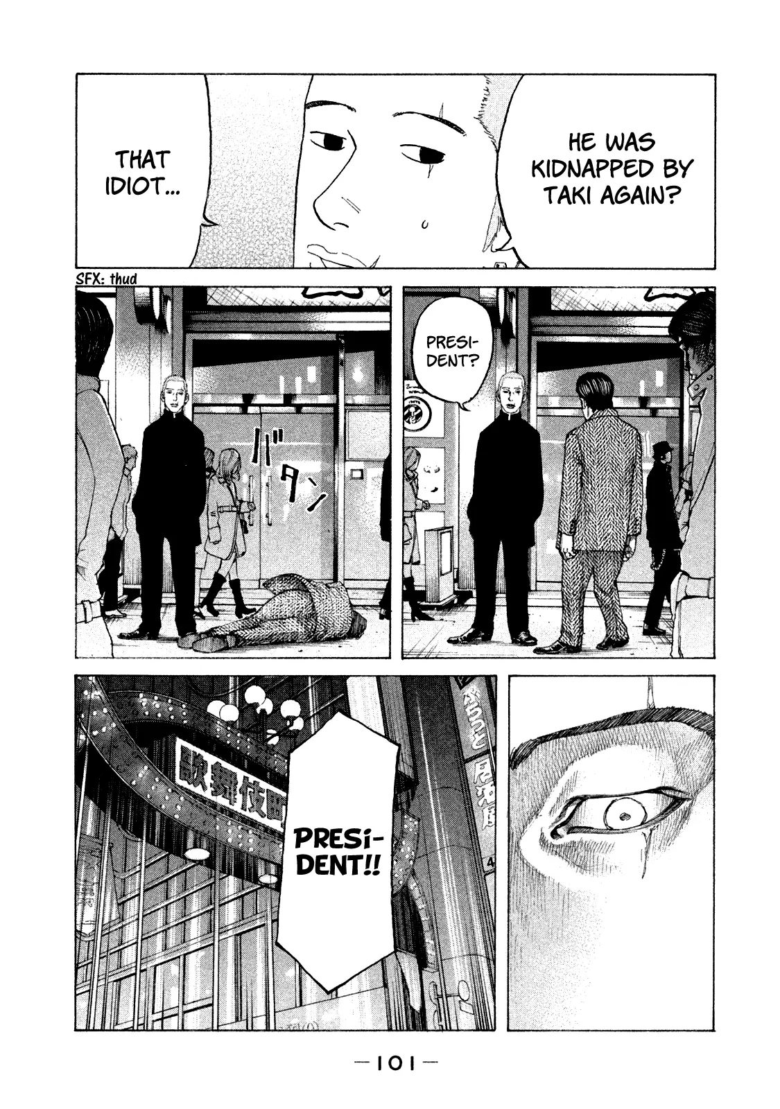 Shinjuku Swan - 158 page 20